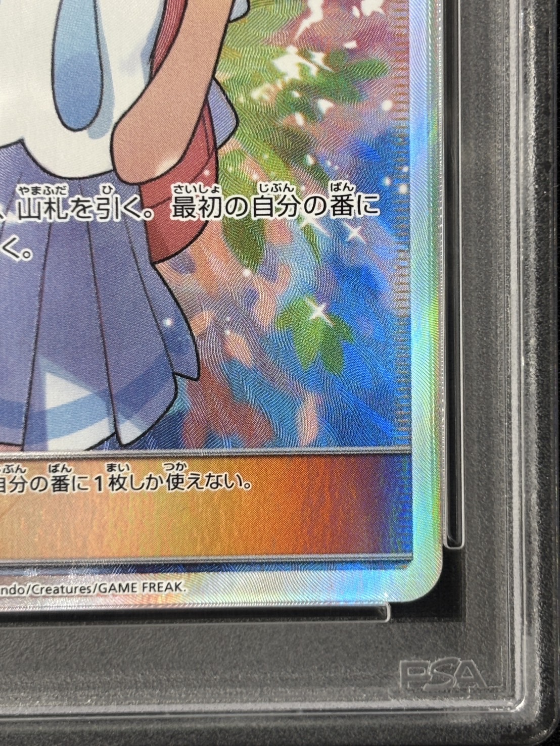 【PSA10】リーリエ(119/114)[SR]【sm4+】