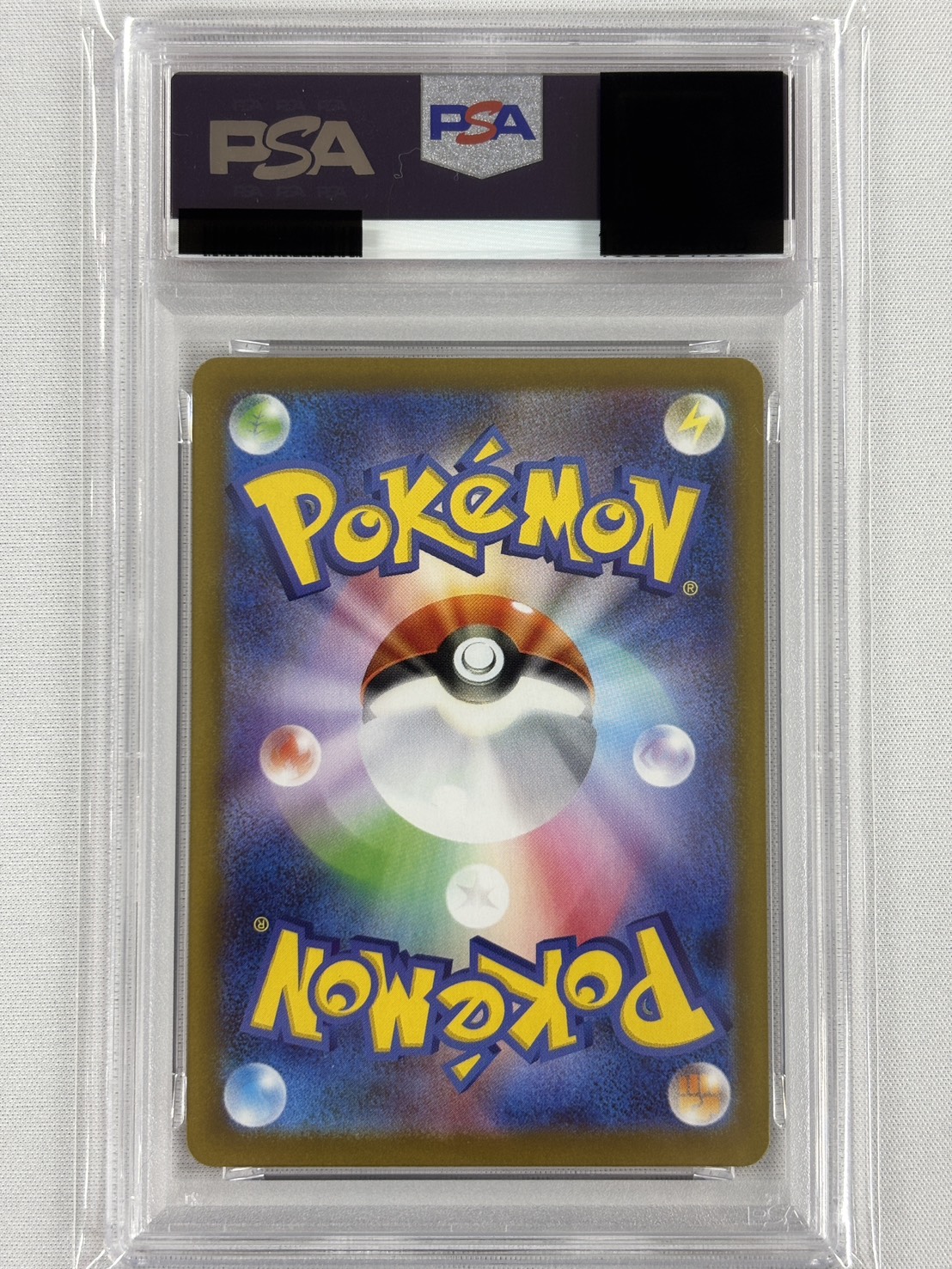 【PSA10】ガマゲロゲ(109/086)[AR]【SV11B】
