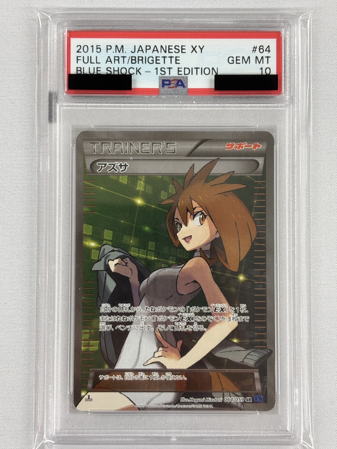 【PSA10】アズサ(064/059)[SR]【XY8】