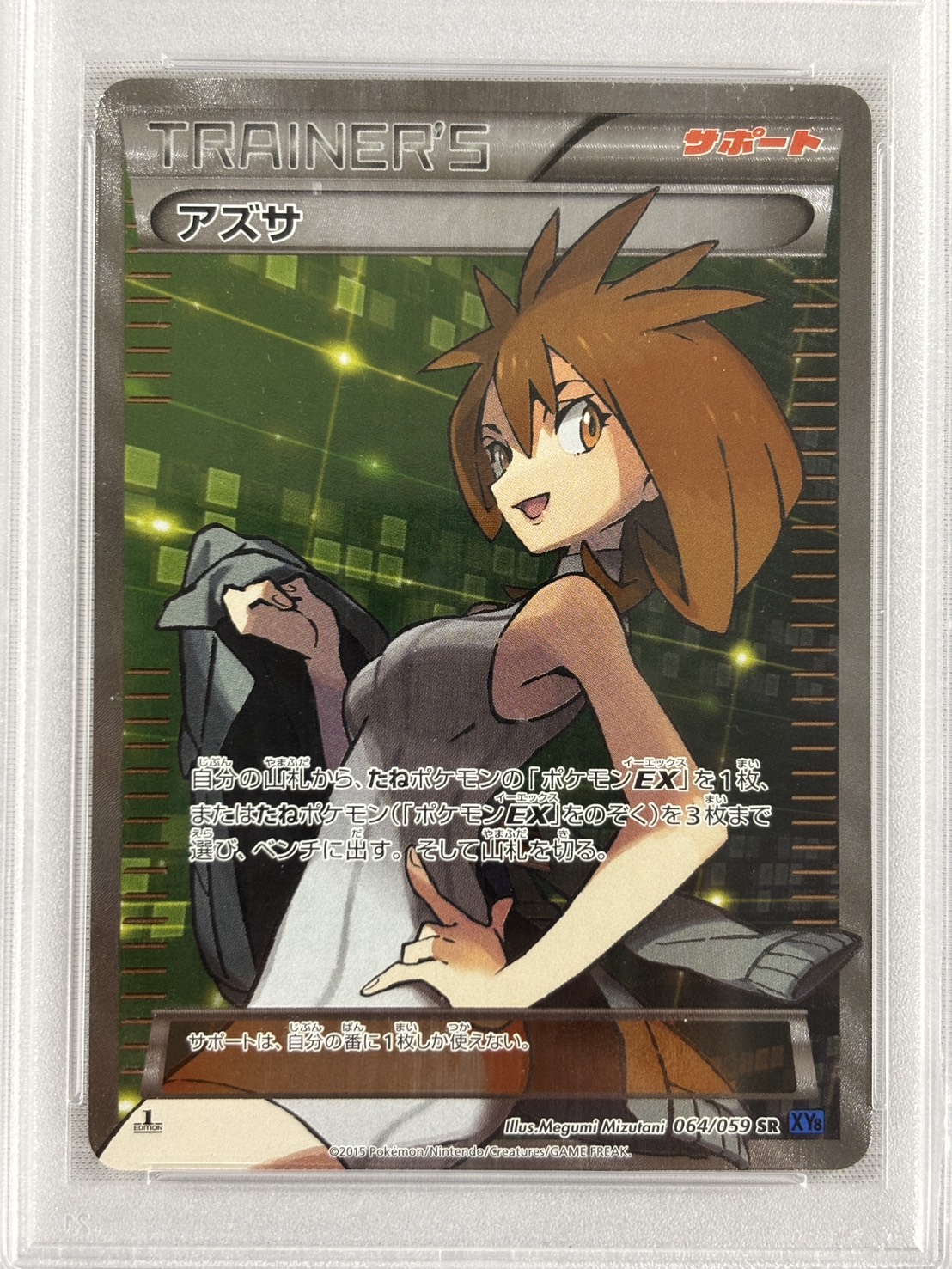 【PSA10】アズサ(064/059)[SR]【XY8】