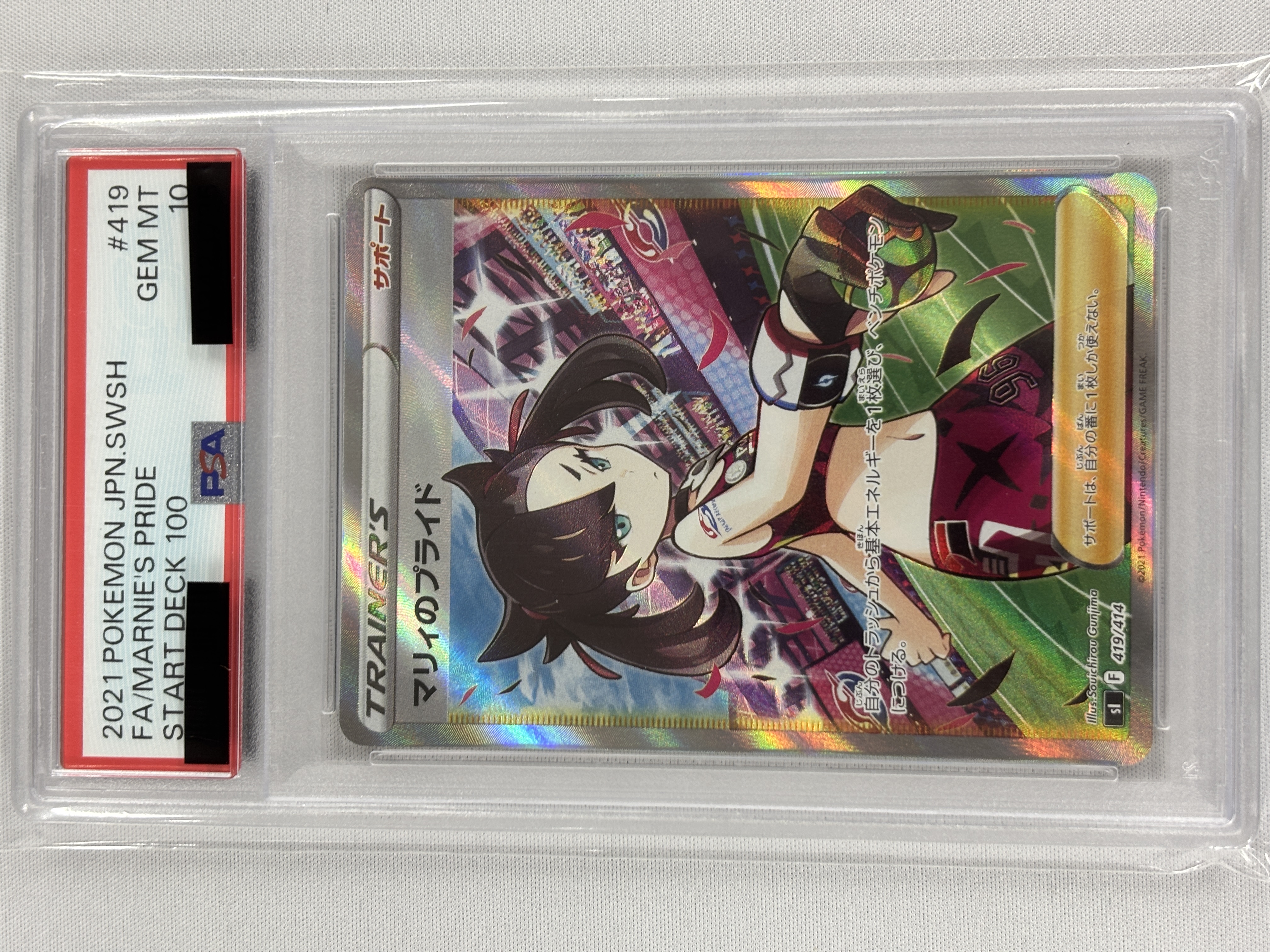 【PSA10】マリィのプライド(419/414)[SR]【SI】②