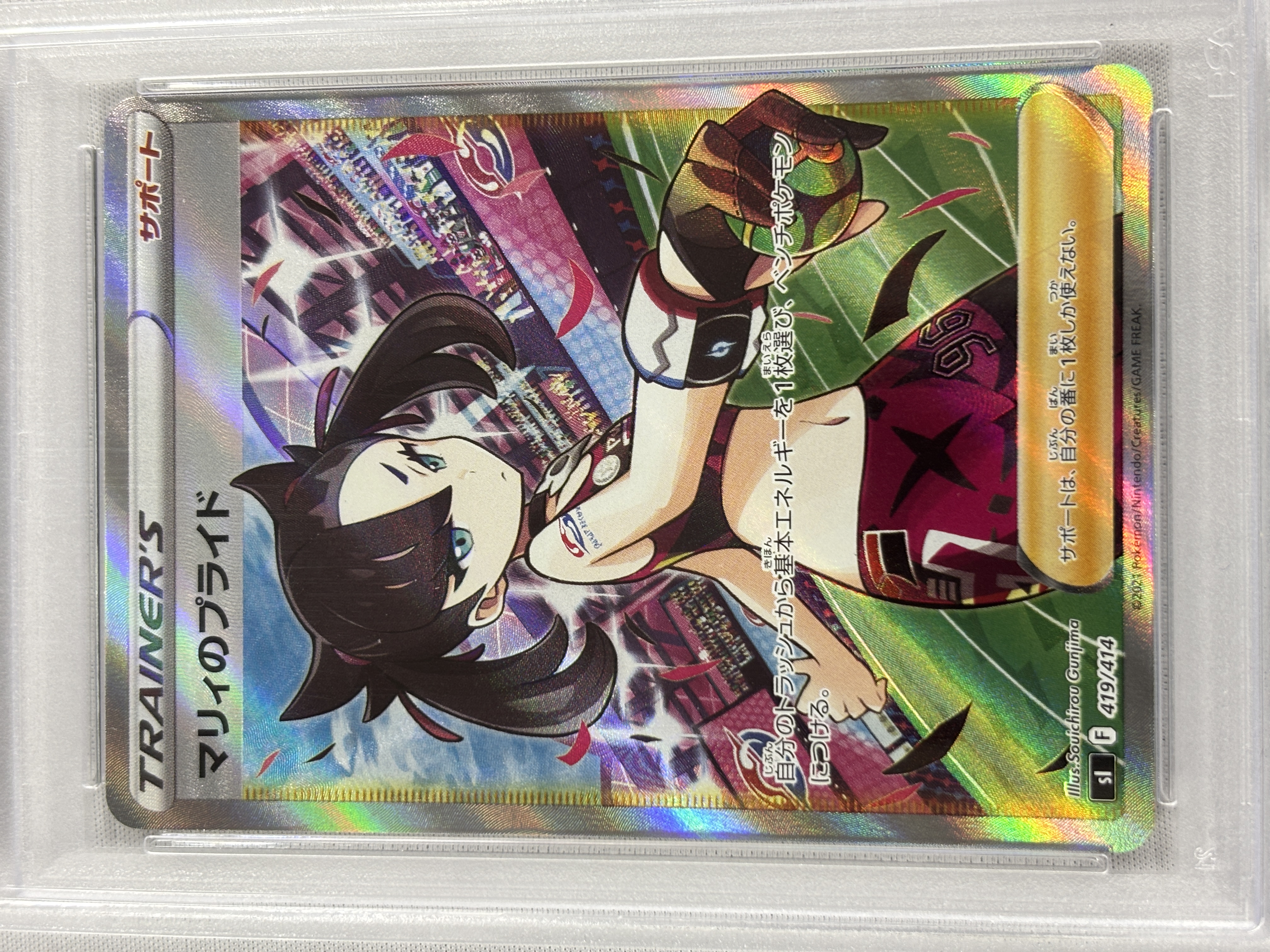 【PSA10】マリィのプライド(419/414)[SR]【SI】②