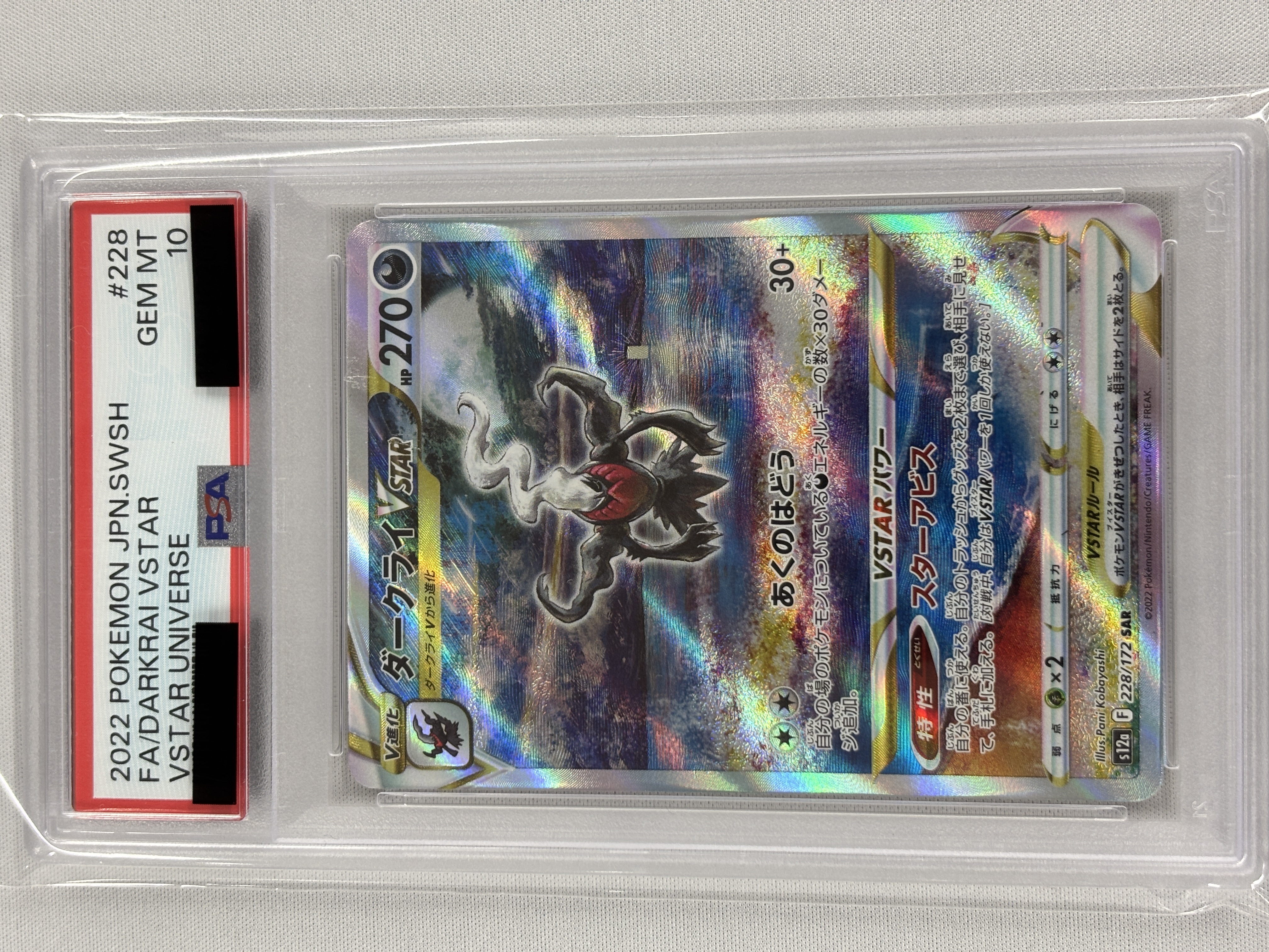 【PSA10】ダークライVSTAR(228/172)[SAR]【S12a】