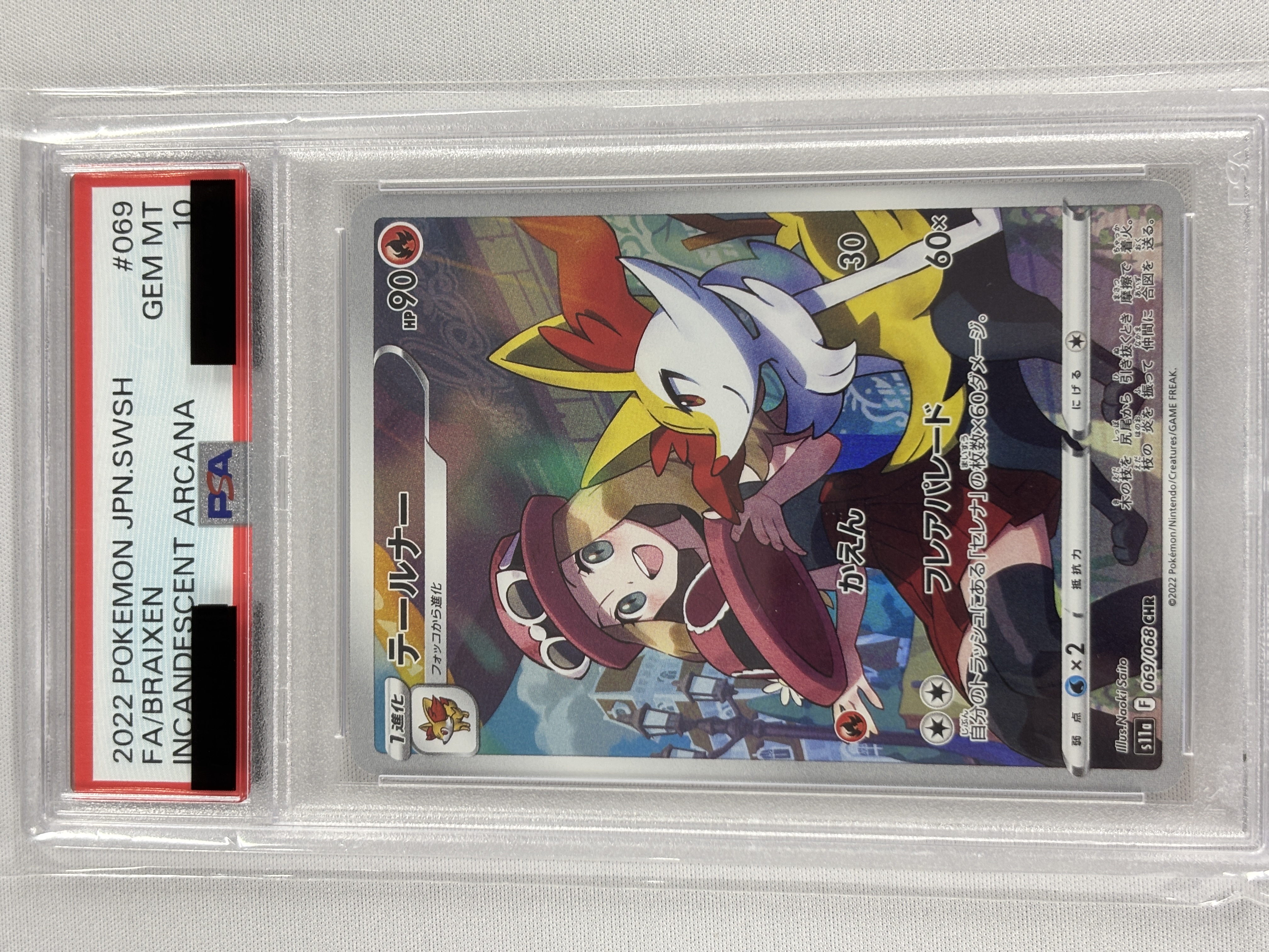 【PSA10】テールナー(069/068)[CHR]【S11a】