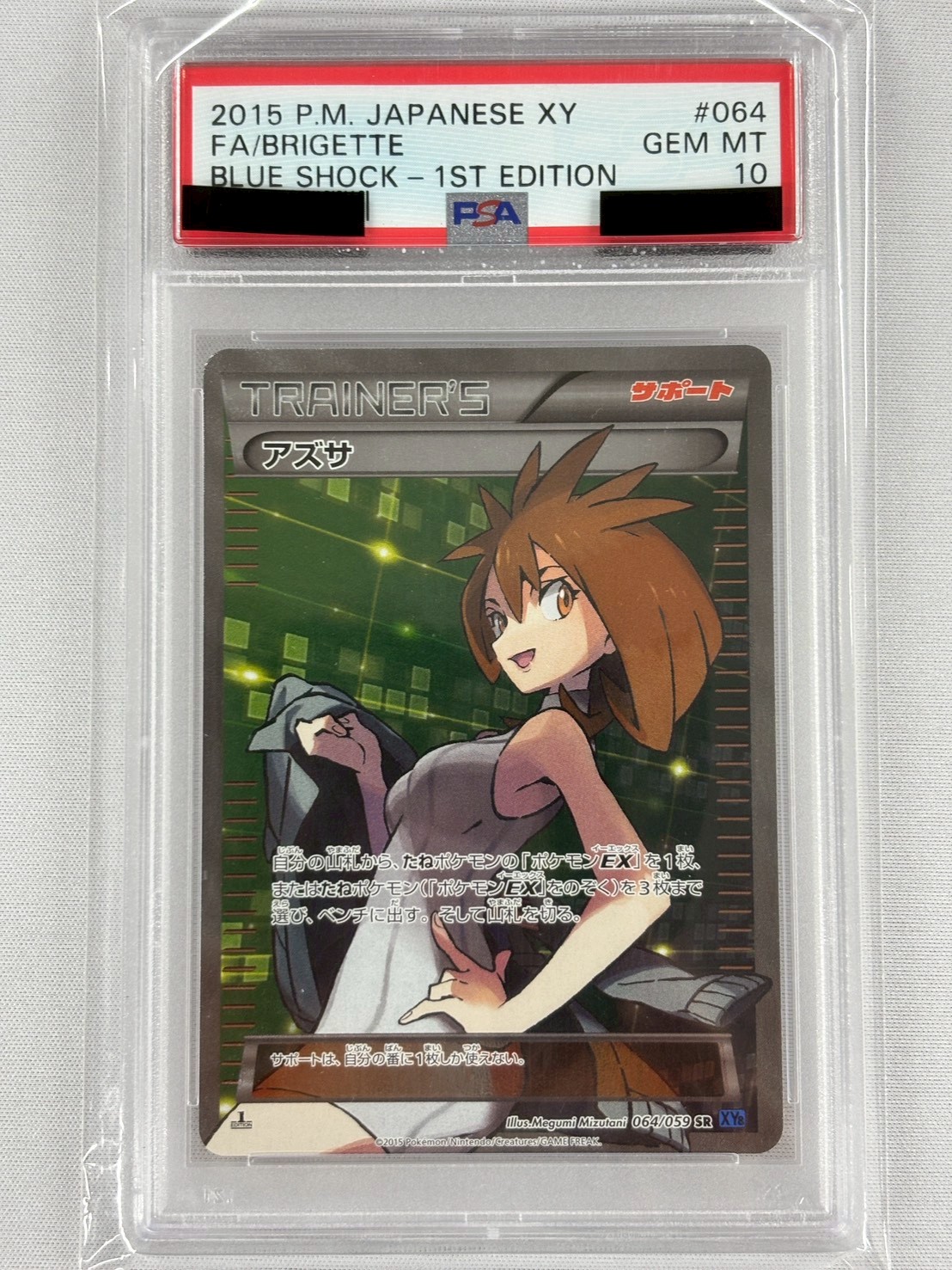【PSA10】アズサ(064/059)[SR]【XY8】②