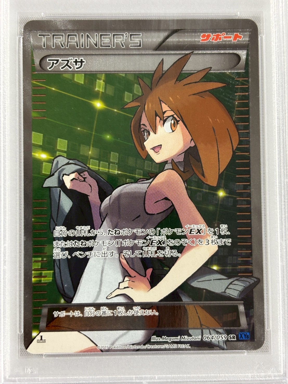 【PSA10】アズサ(064/059)[SR]【XY8】②