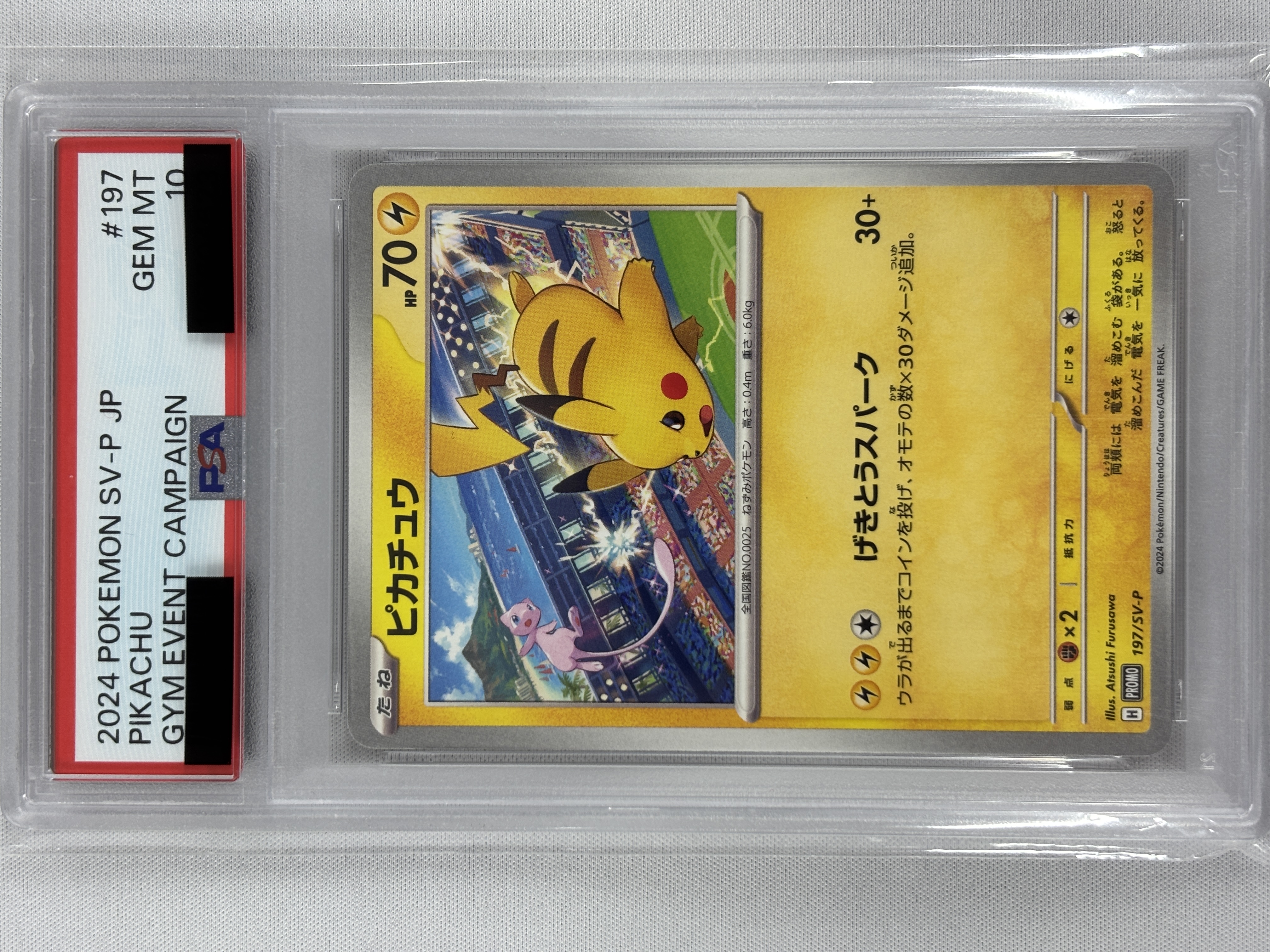 【PSA10】ピカチュウ(197/SV-P)[P]【PROMO】②
