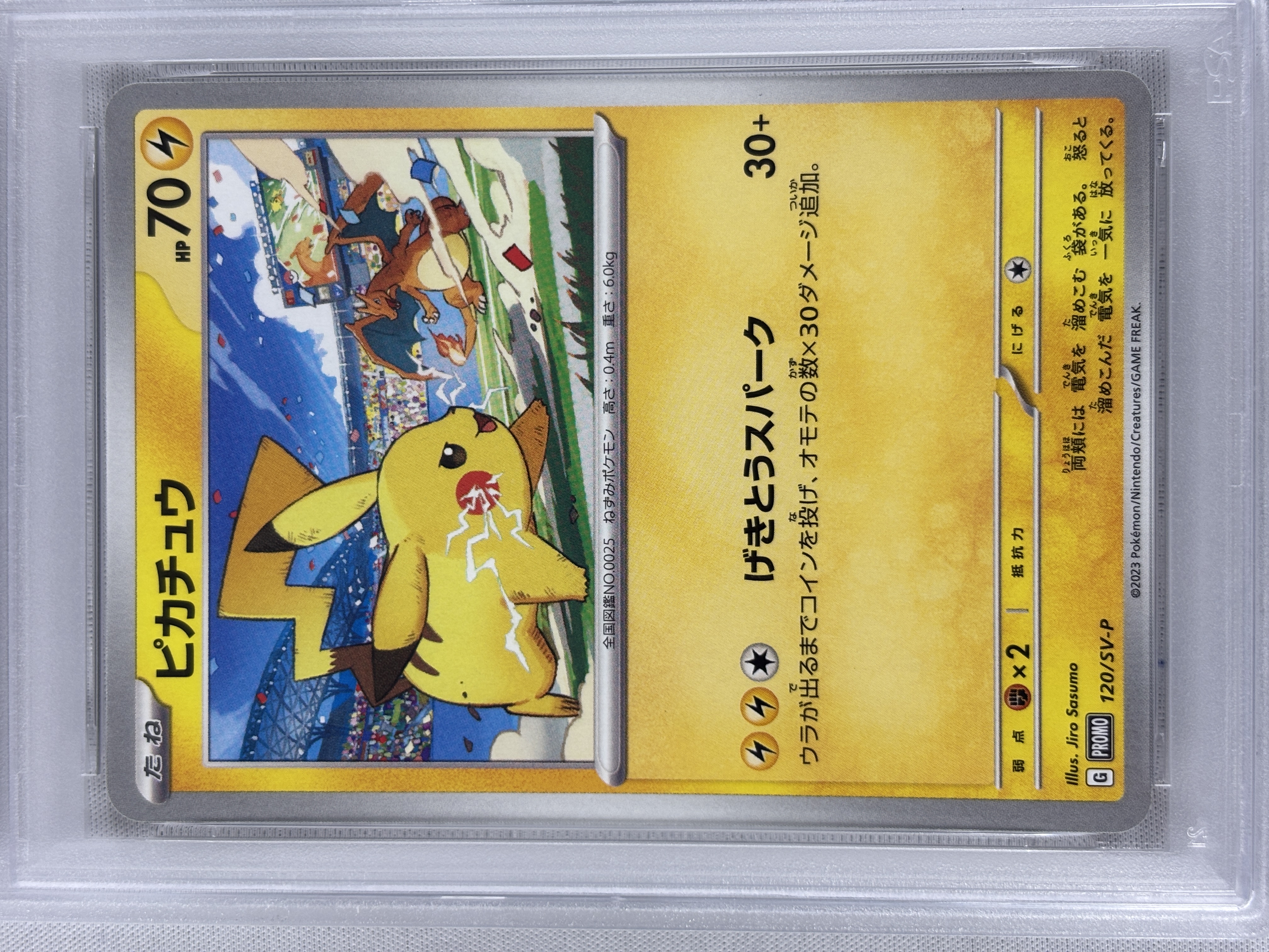 【PSA10】ピカチュウ(120/SV-P)[P]【PROMO】④