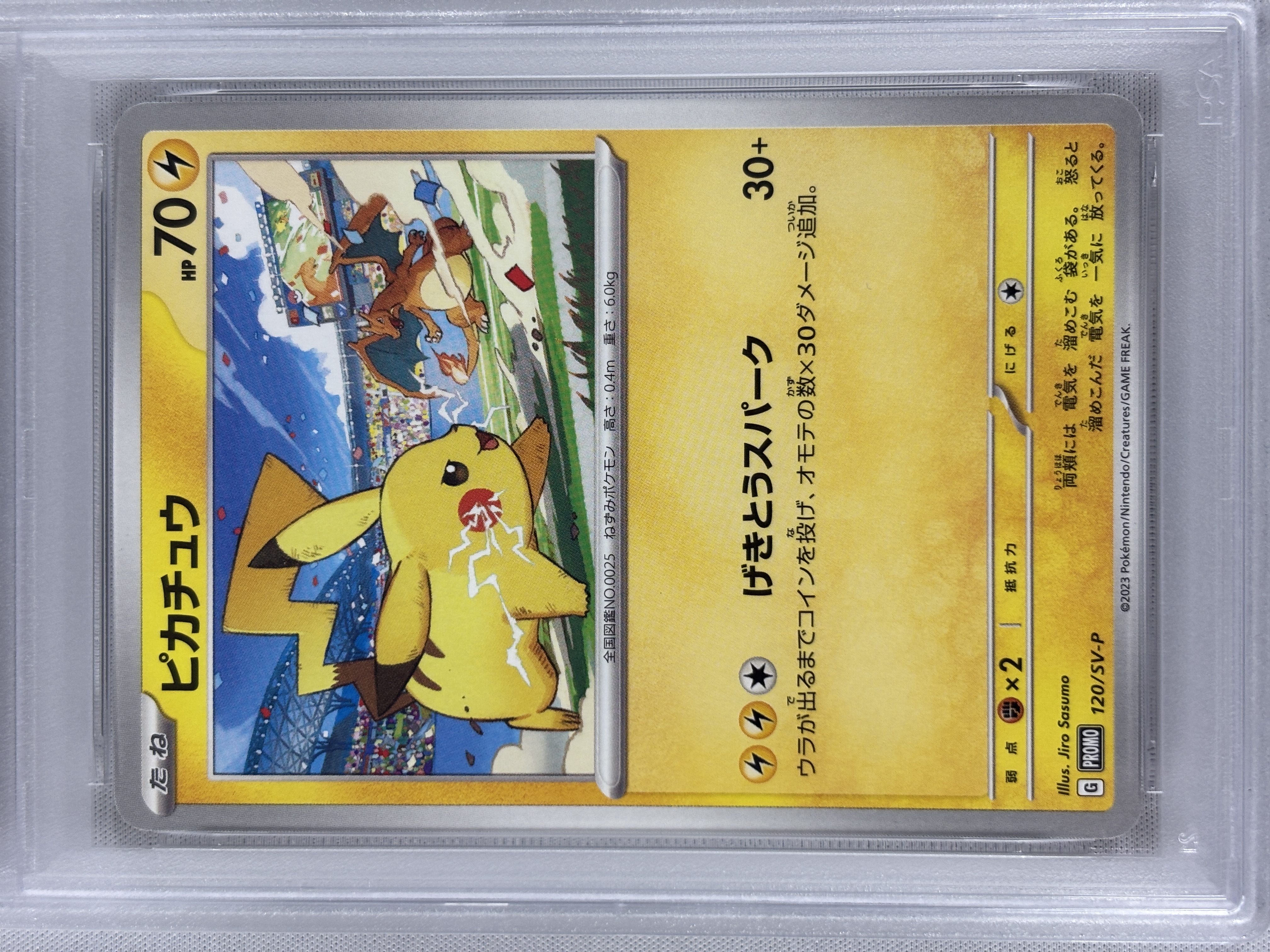 【PSA10】ピカチュウ(120/SV-P)[P]【PROMO】⑤
