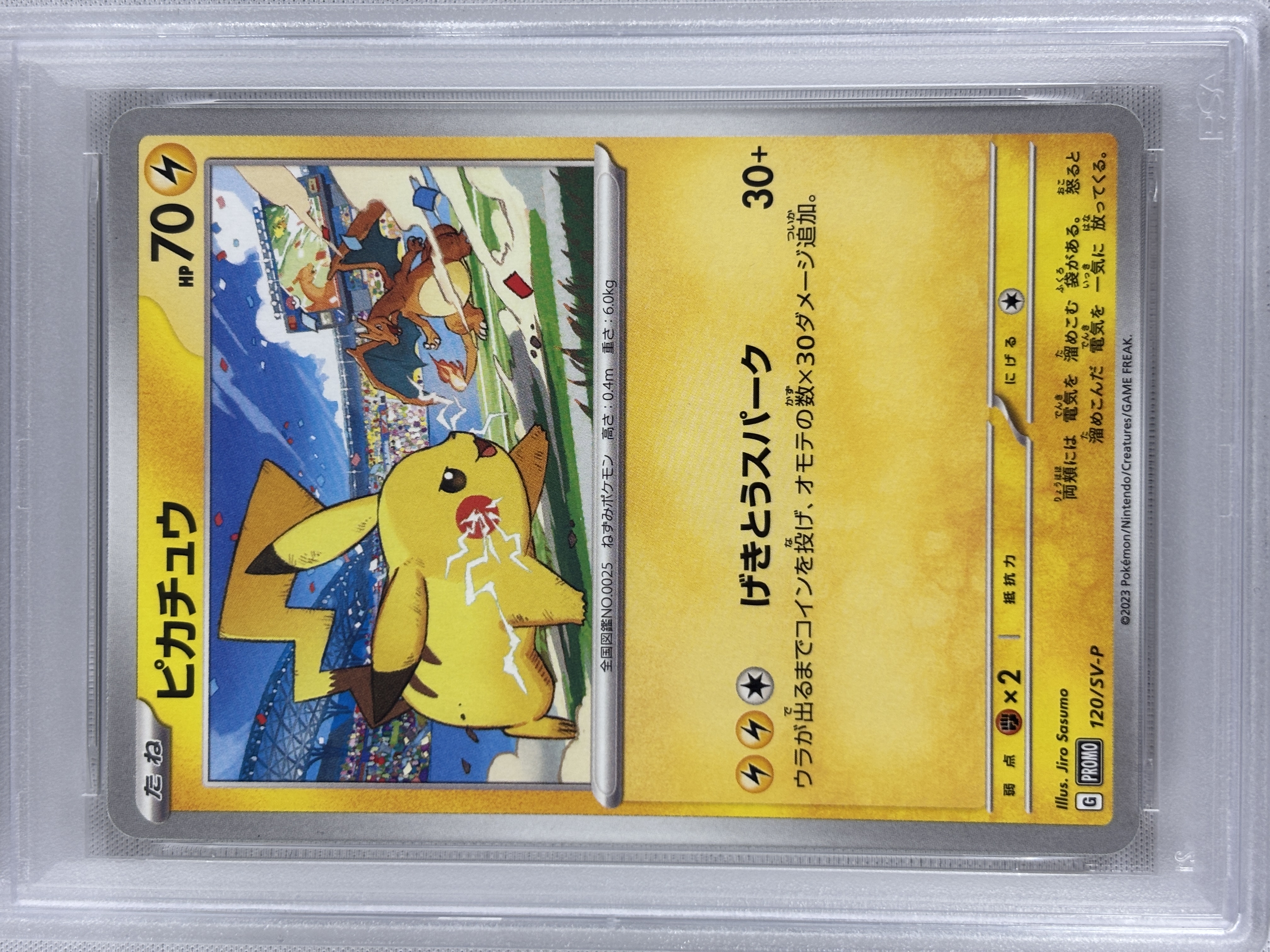 【PSA10】ピカチュウ(120/SV-P)[P]【PROMO】⑥