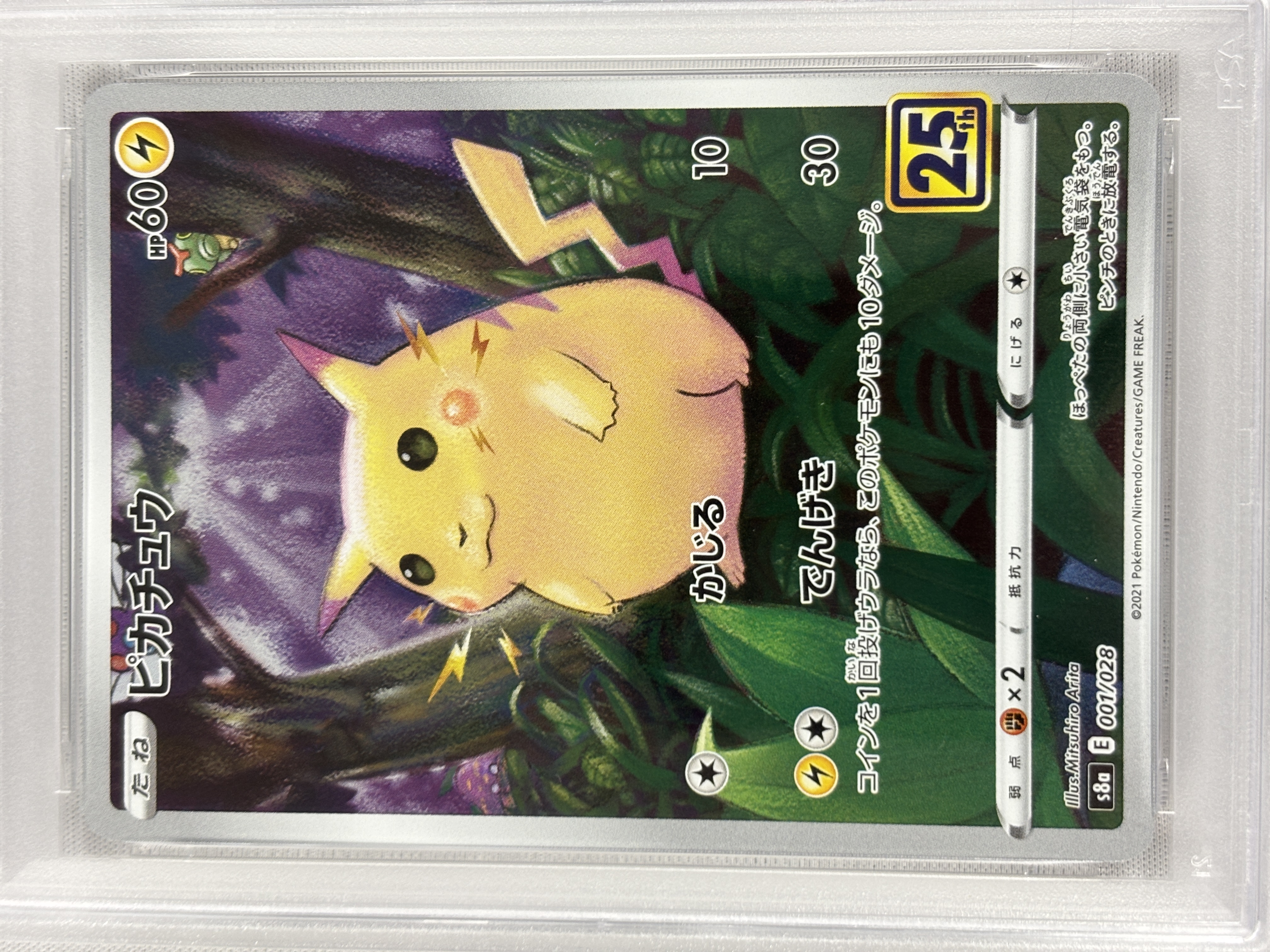 【PSA10】ピカチュウ(001/028)[-]【s8a】②