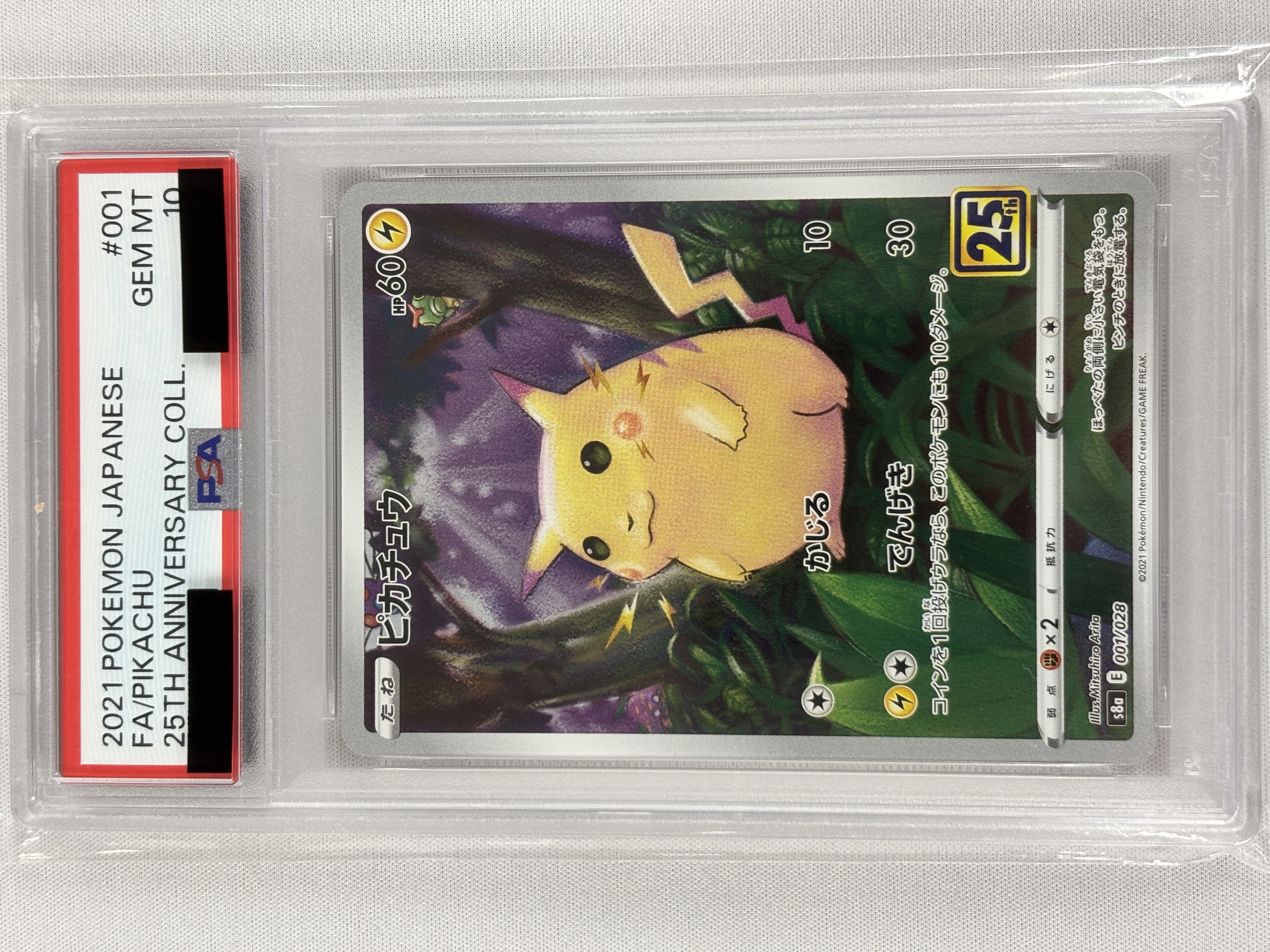 【PSA10】ピカチュウ(001/028)[-]【s8a】③
