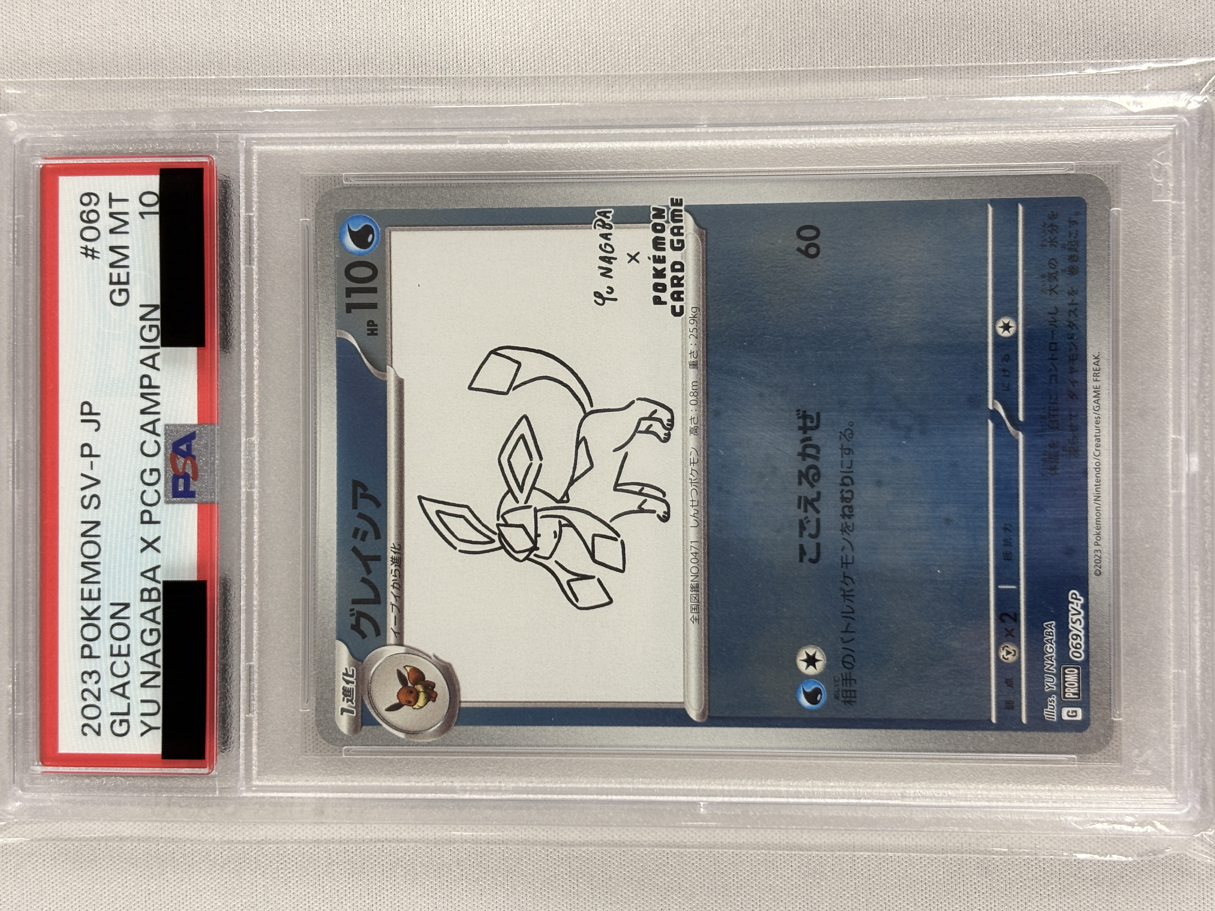 【PSA10】グレイシア(069/SV-P)[Yu Nagaba]【P】
