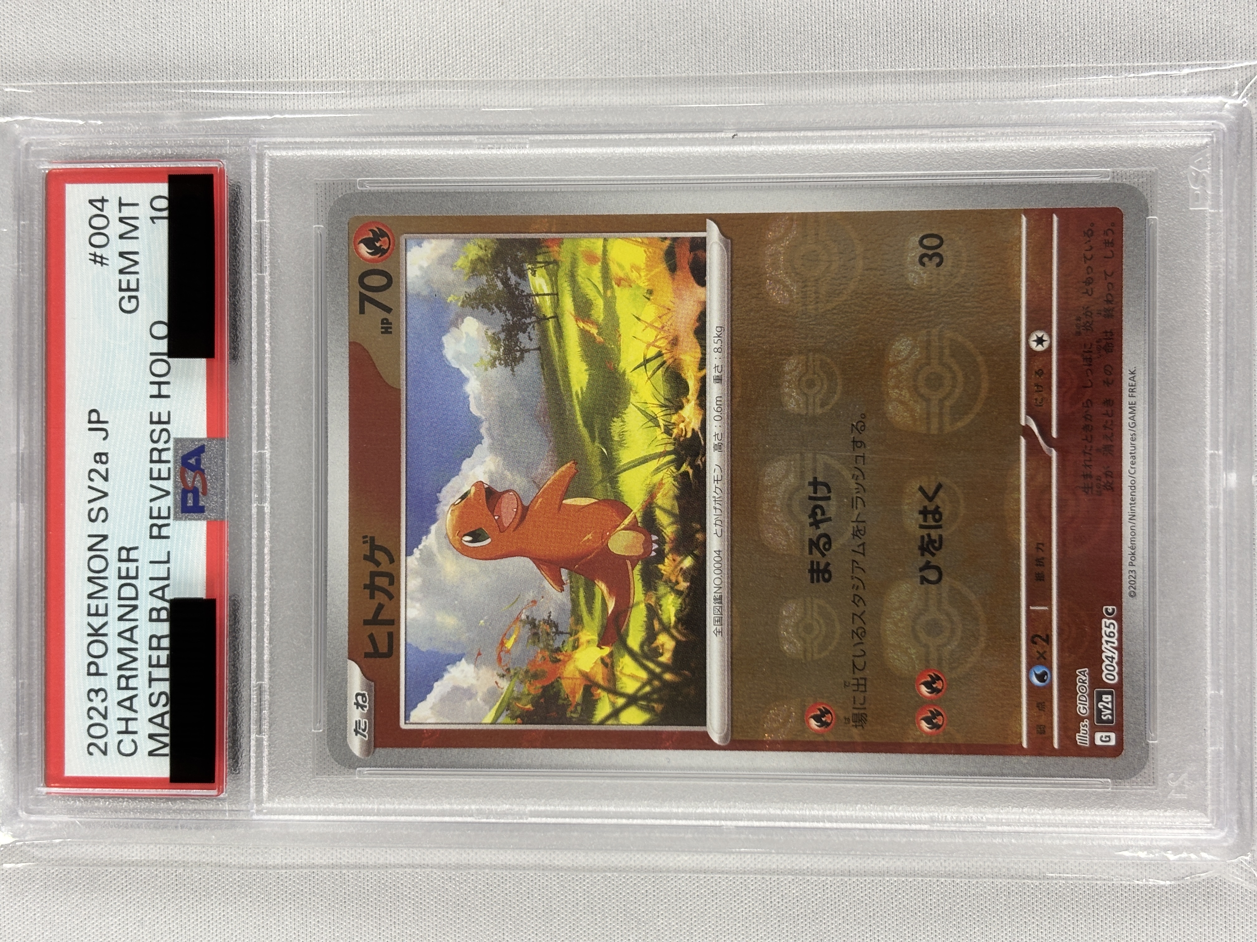 【PSA10】ヒトカゲ[マスターボールミラー](004/165)[C]【SV2a】