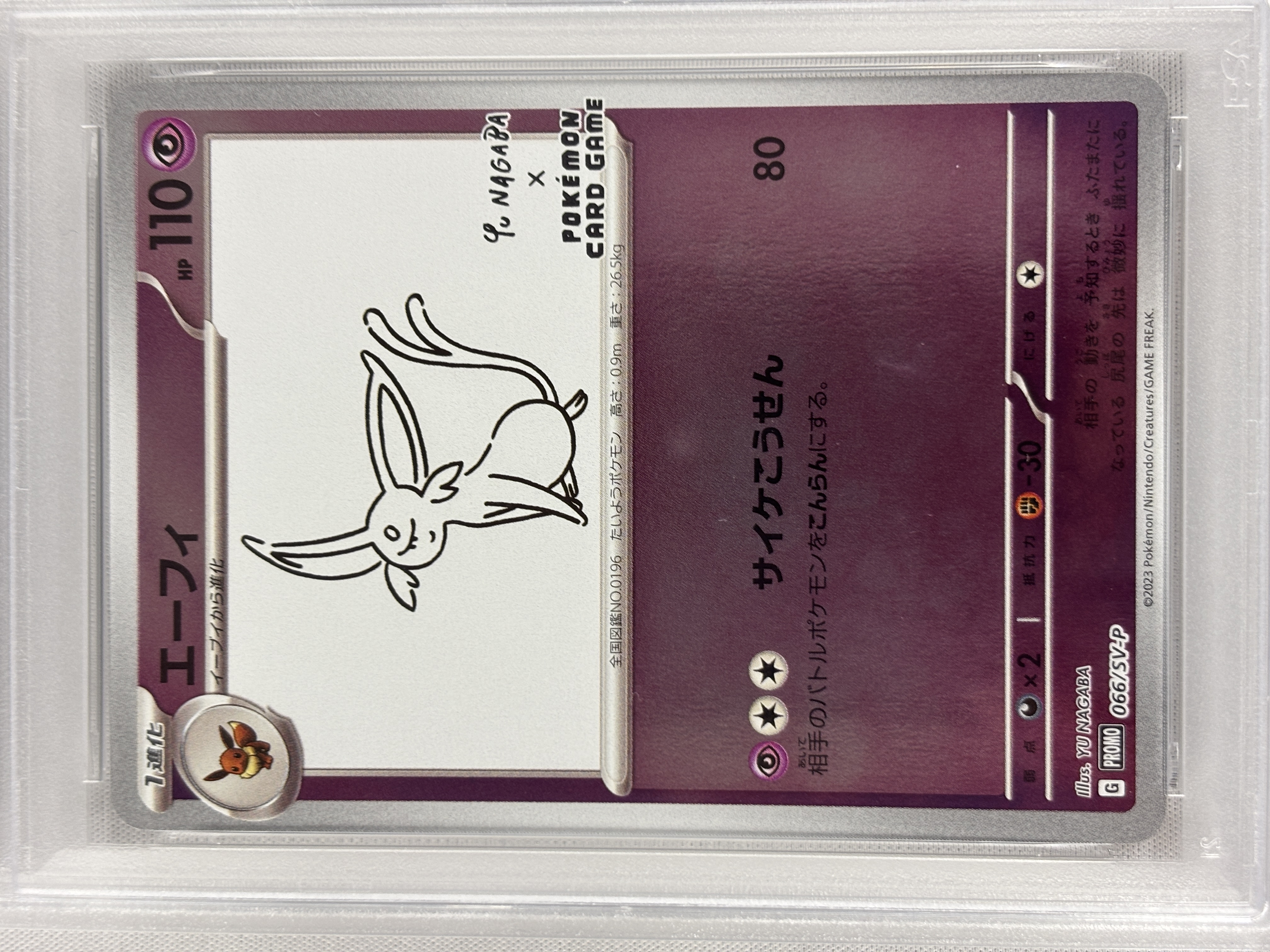 【PSA10】エーフィ(066/SV-P)[Yu Nagaba]【P】②