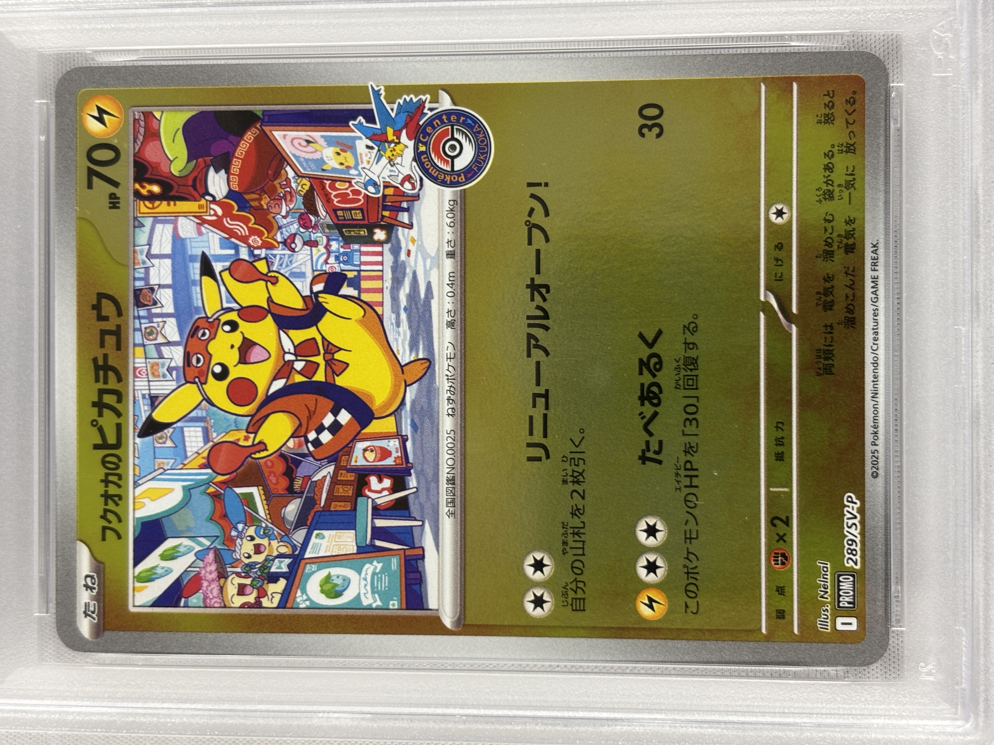 【PSA10】フクオカのピカチュウ[P](289/SV-P)【PROMO】④