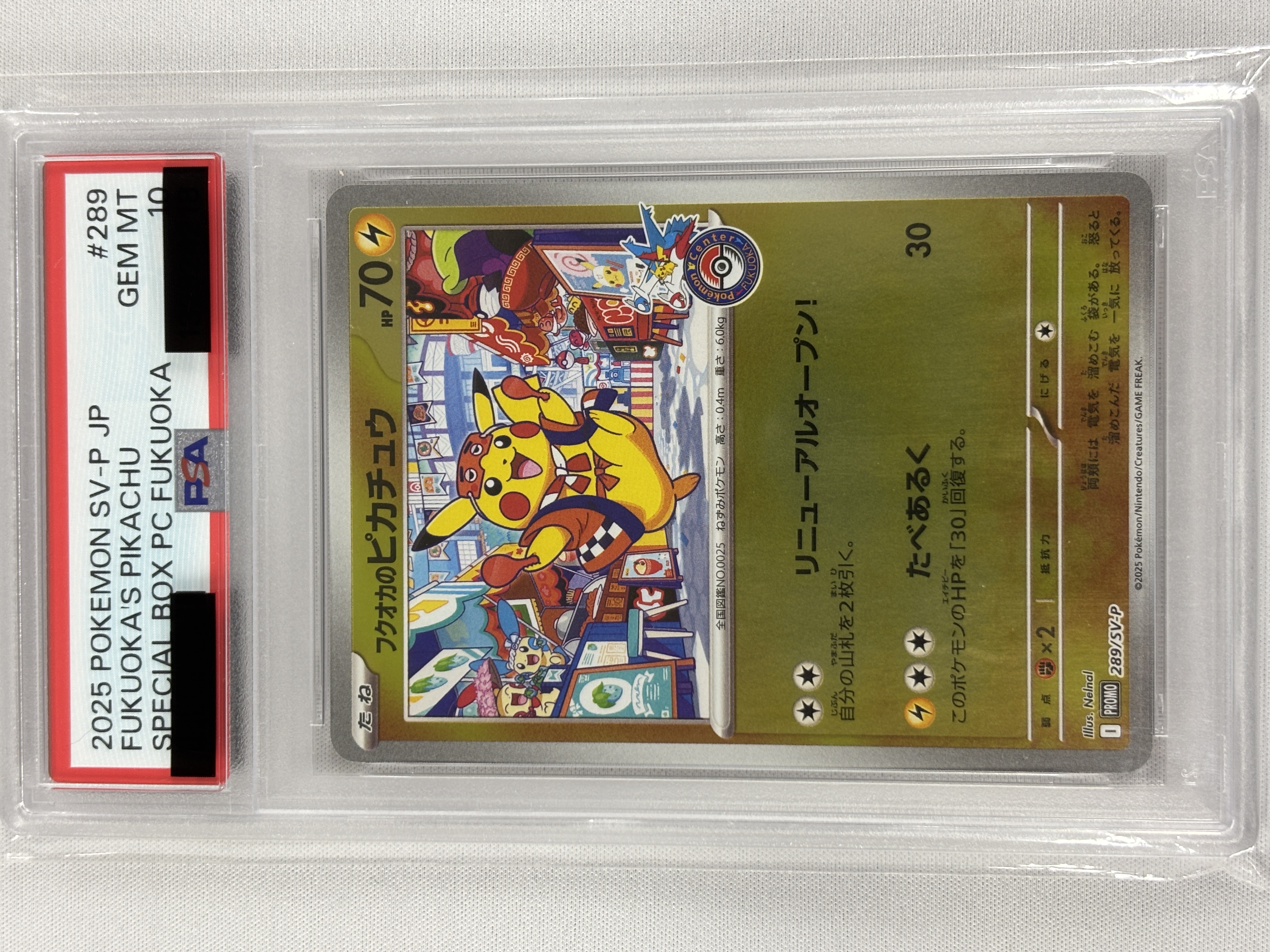 【PSA10】フクオカのピカチュウ[P](289/SV-P)【PROMO】④
