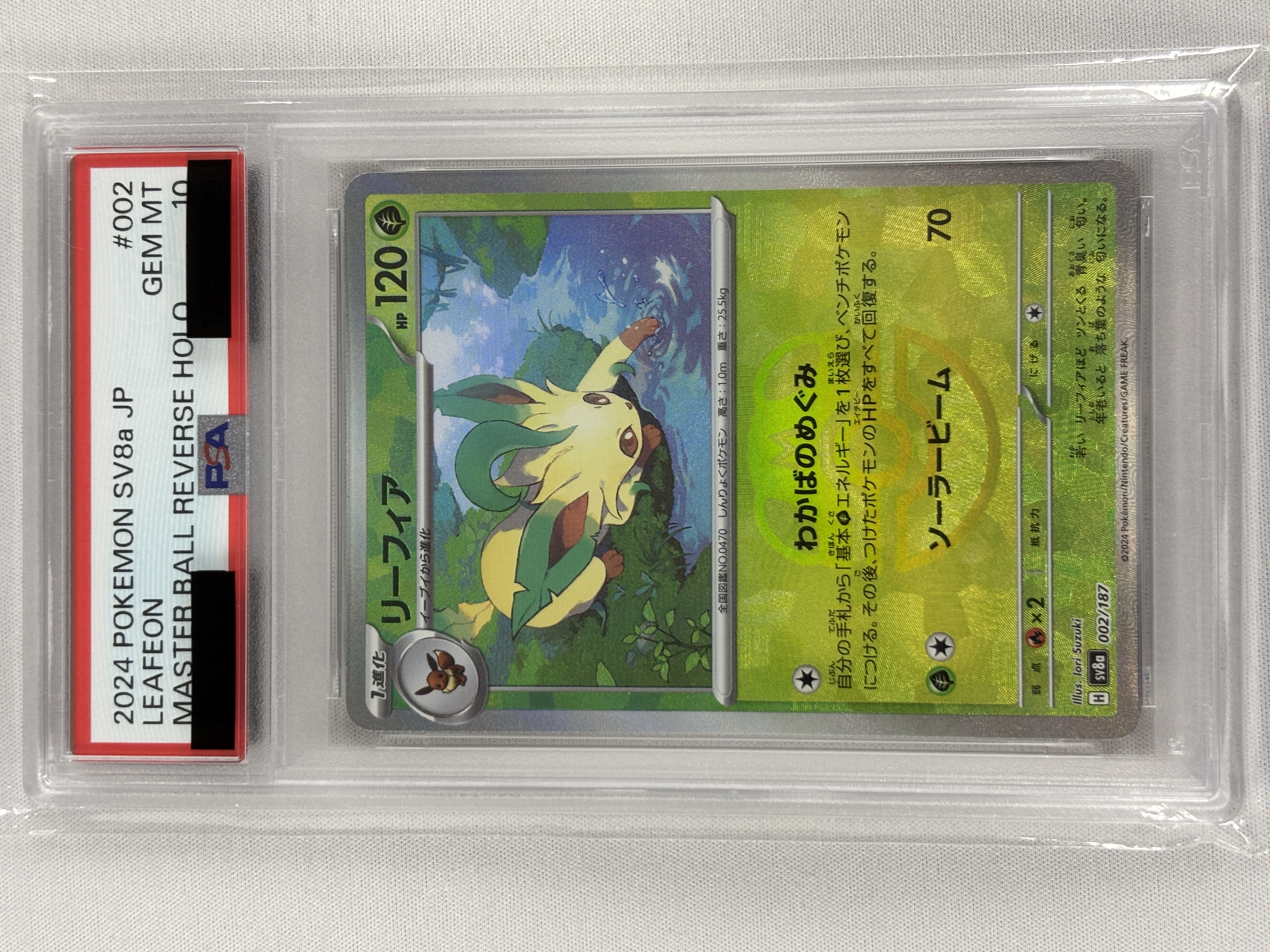 【PSA10】リーフィア[マスターボールミラー](002/187)[]【SV8a】