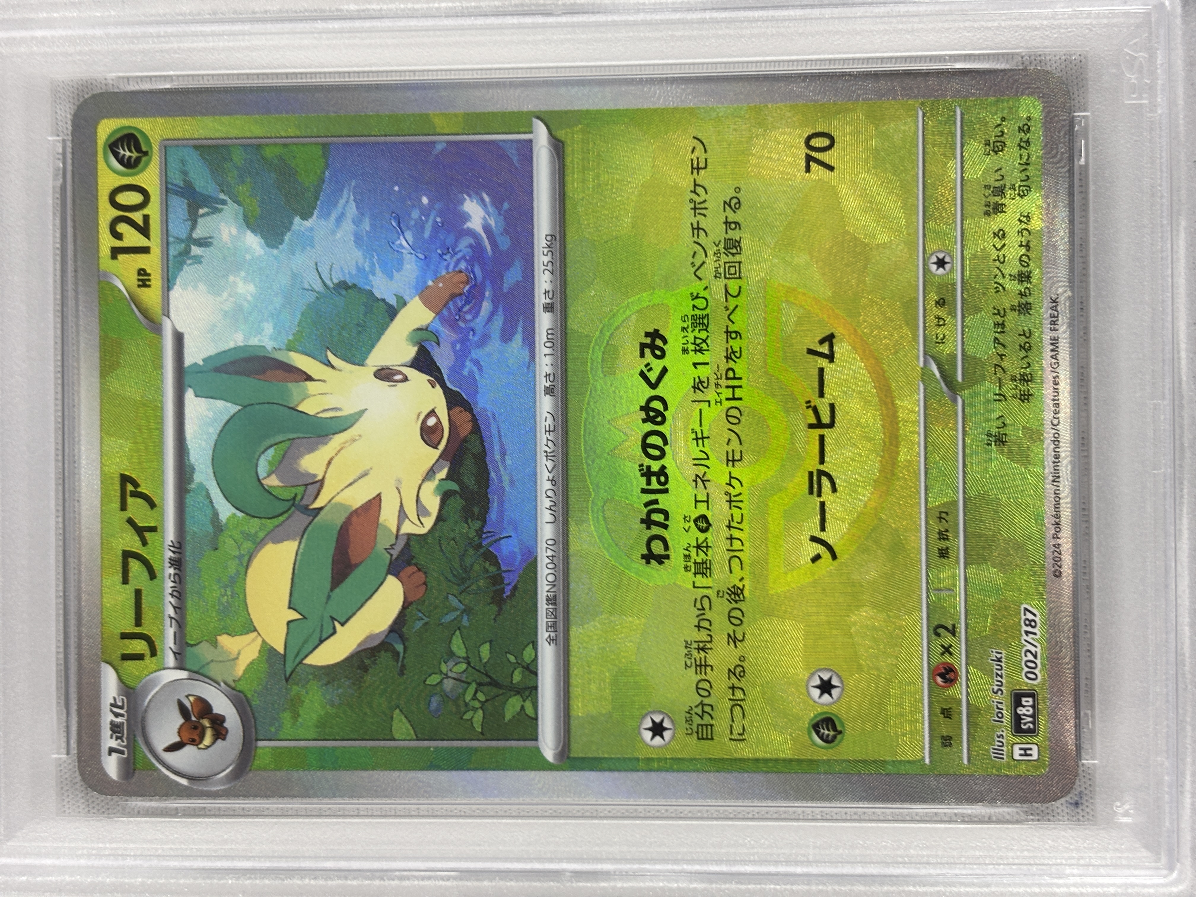 【PSA10】リーフィア[マスターボールミラー](002/187)[]【SV8a】