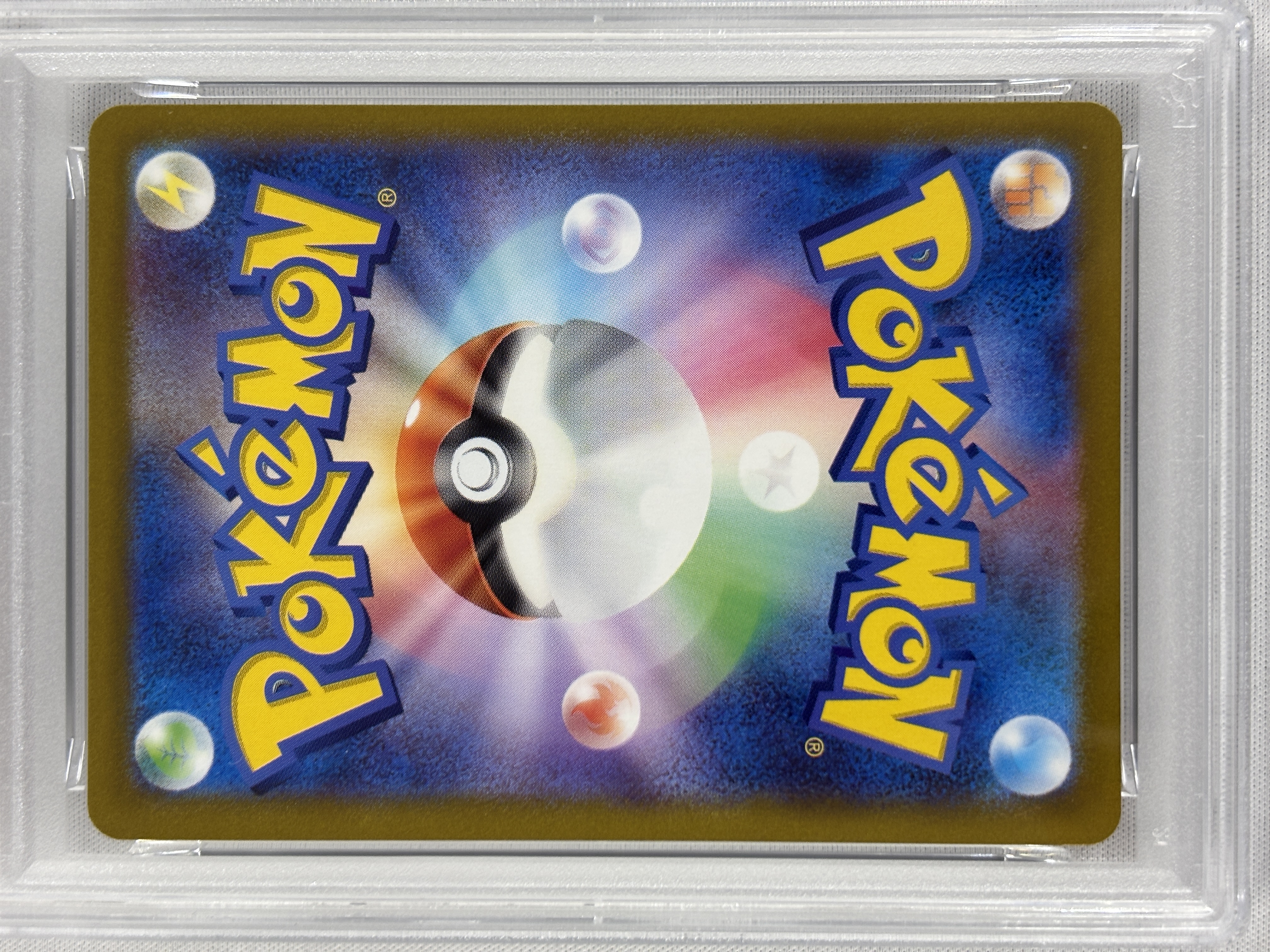 【PSA10】イーブイ[マスターボールミラー](125/187)【SV8a】