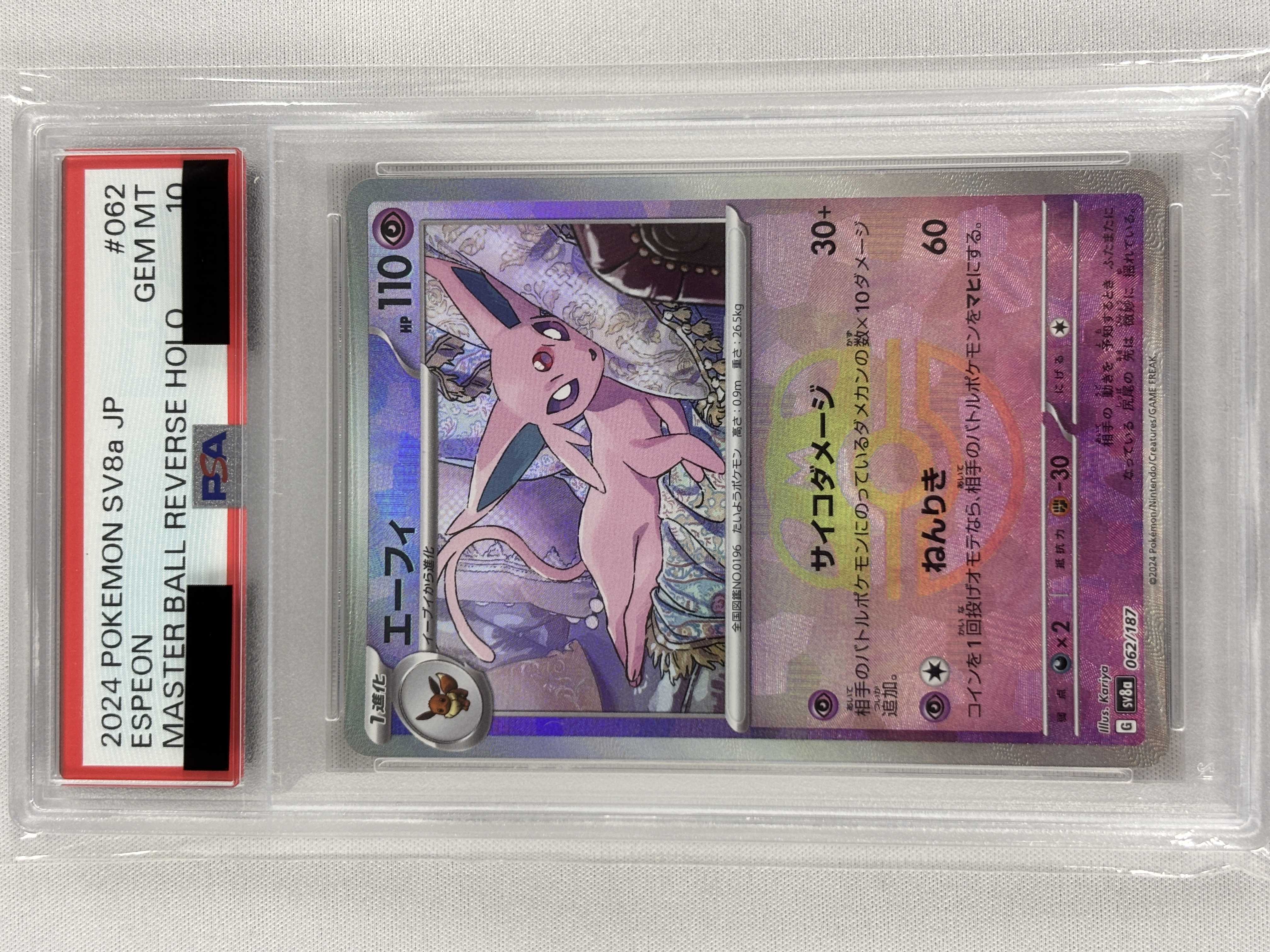 【PSA10】エーフィ[マスターボールミラー](062/187)[]【SV8a】
