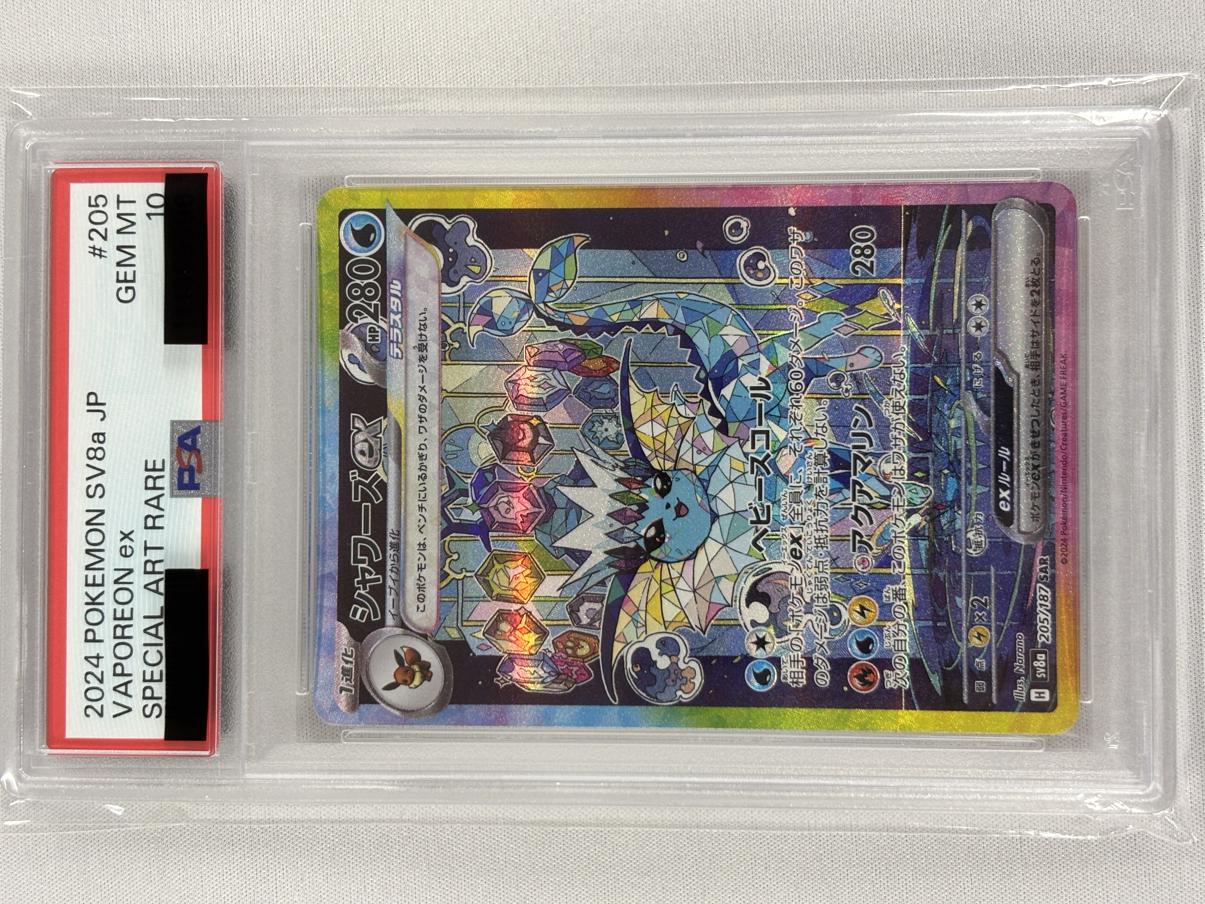 【PSA10】シャワーズex(205/187)[SAR]【SV8a】①