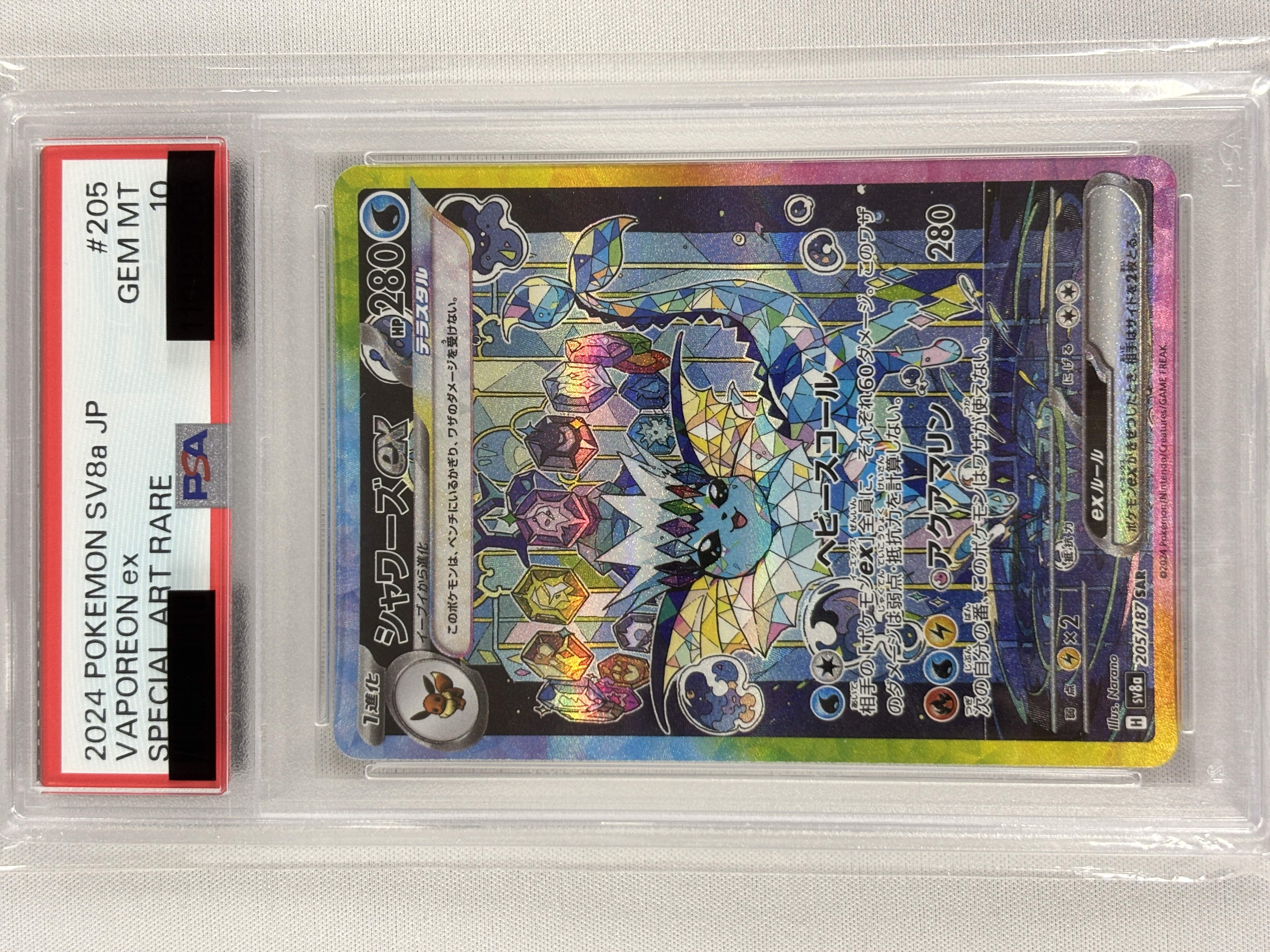 【PSA10】シャワーズex(205/187)[SAR]【SV8a】②