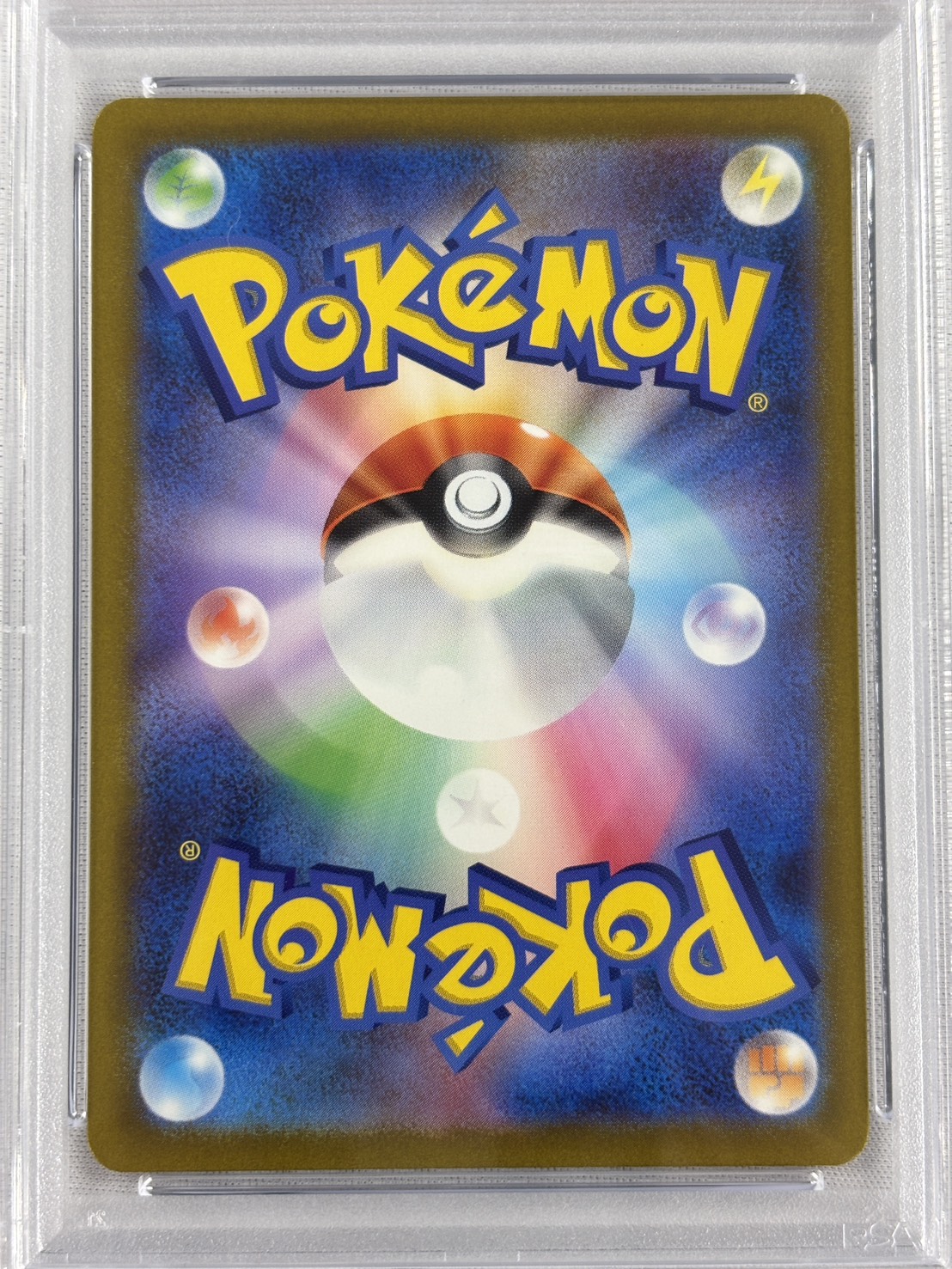 【PSA10】ヒトカゲ(051/049)[AR仕様]【SVG】