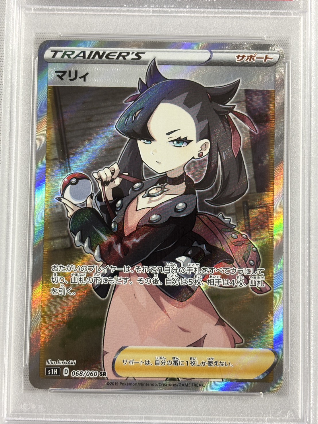 【PSA10】マリィ(068/060)[SR]【S1H】②