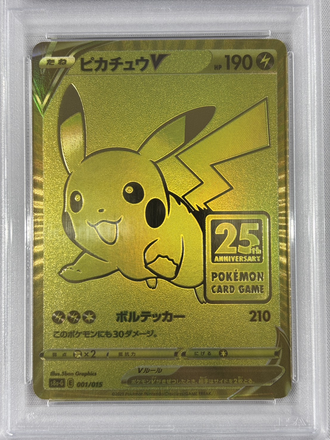 【PSA10】ピカチュウV(001/015)[-]【s8a-G】