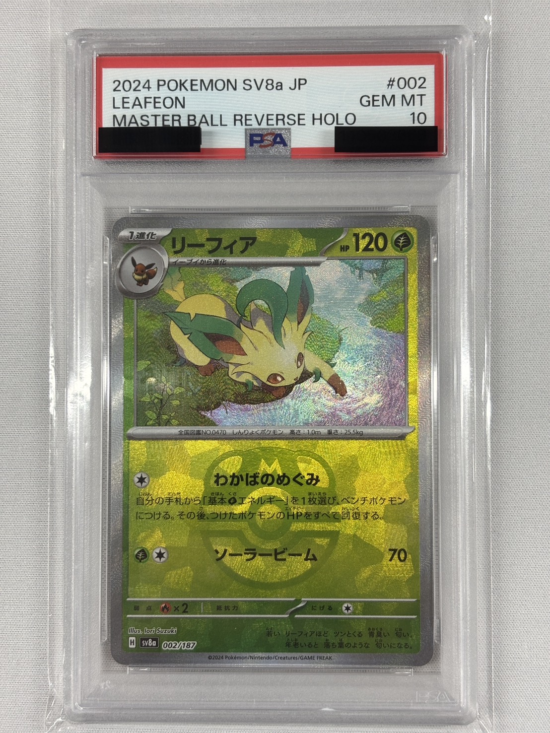 【PSA10】リーフィア[マスターボールミラー](002/187)[]【SV8a】②