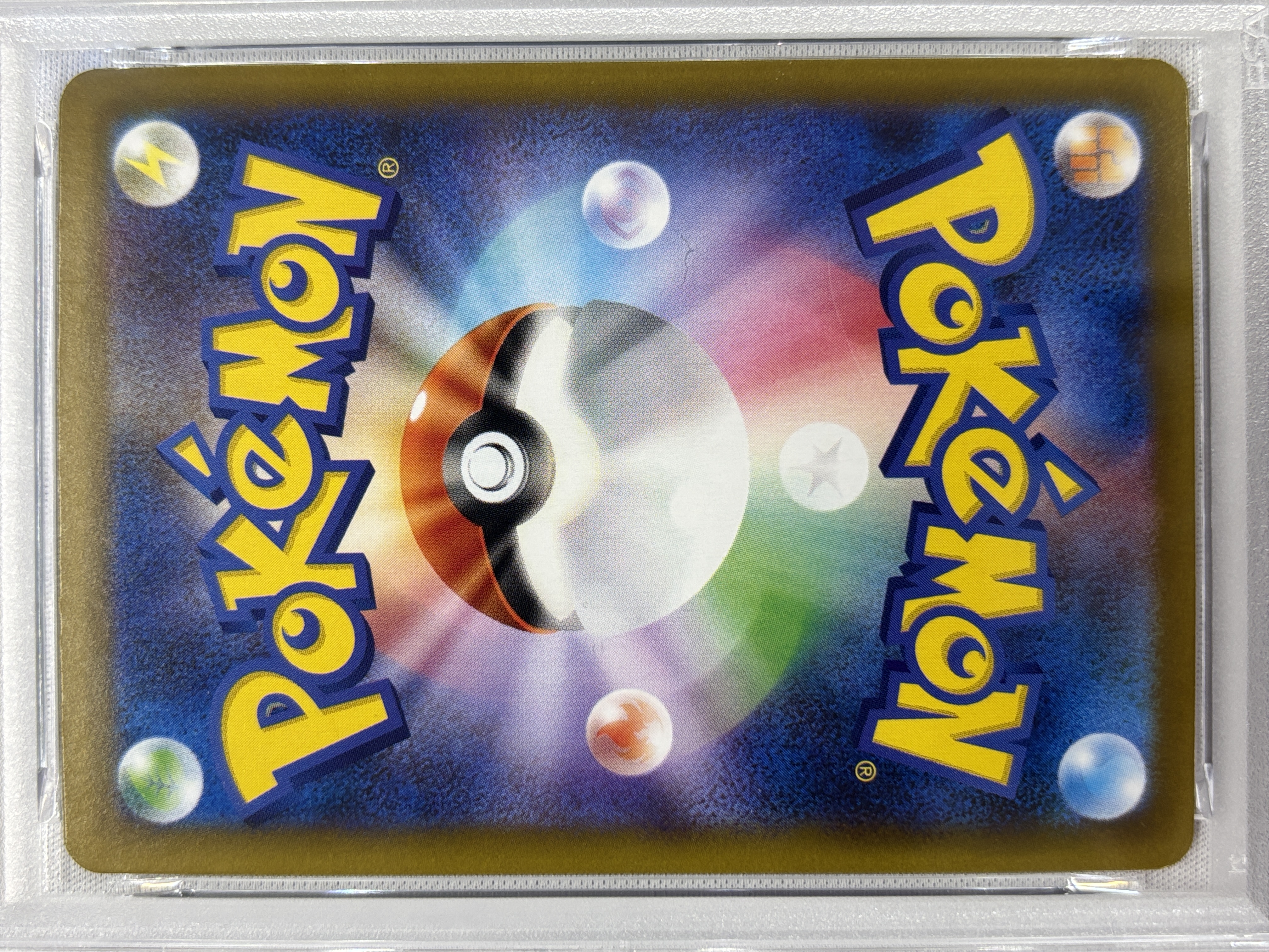 【PSA10】グレイシアex(206/187)[SAR]【SV8a】