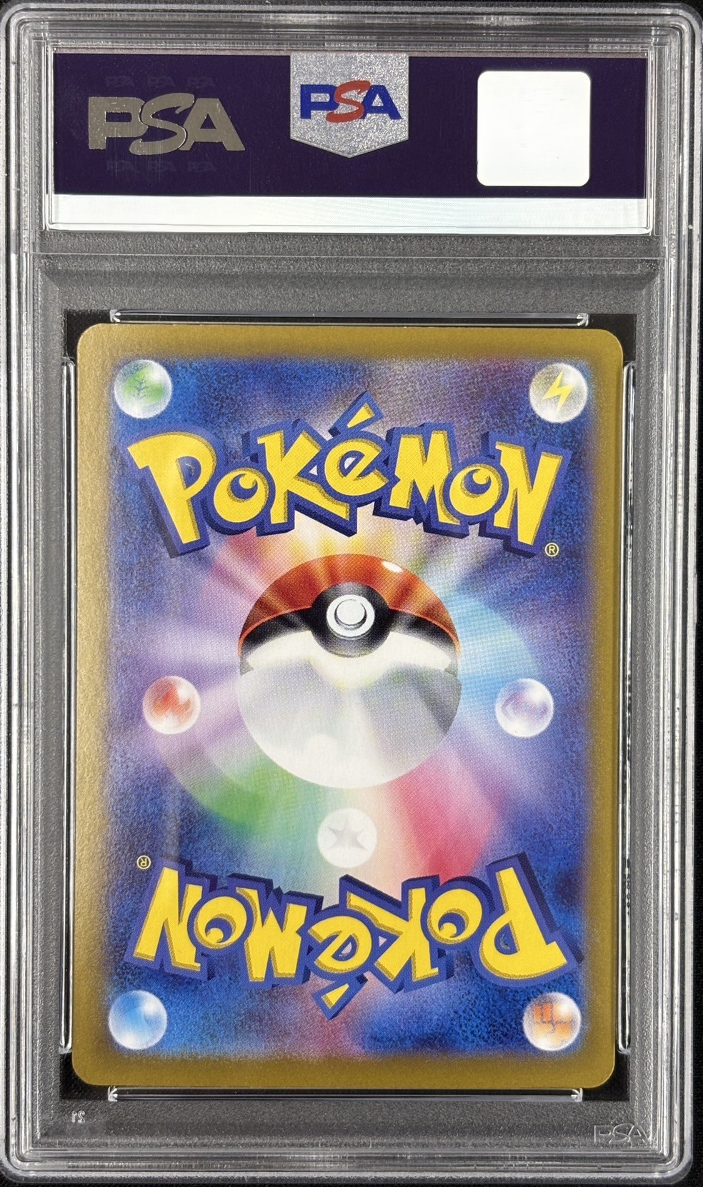 【PSA10】リーフィアex(200/187)[SAR]【SV8a】