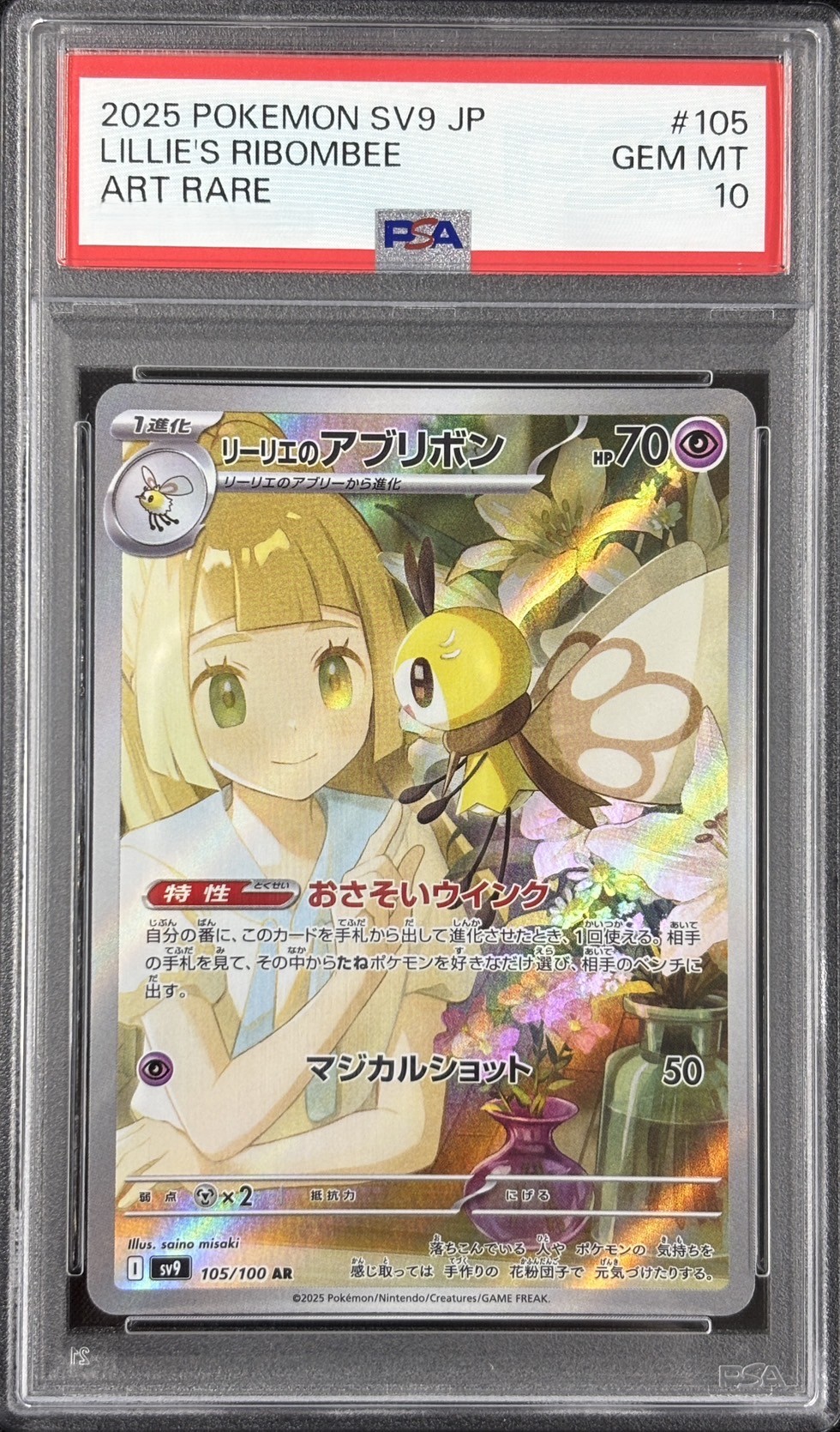 福福トレカ シングルポケカ専門店 / 【SV9】バトルパートナーズ
