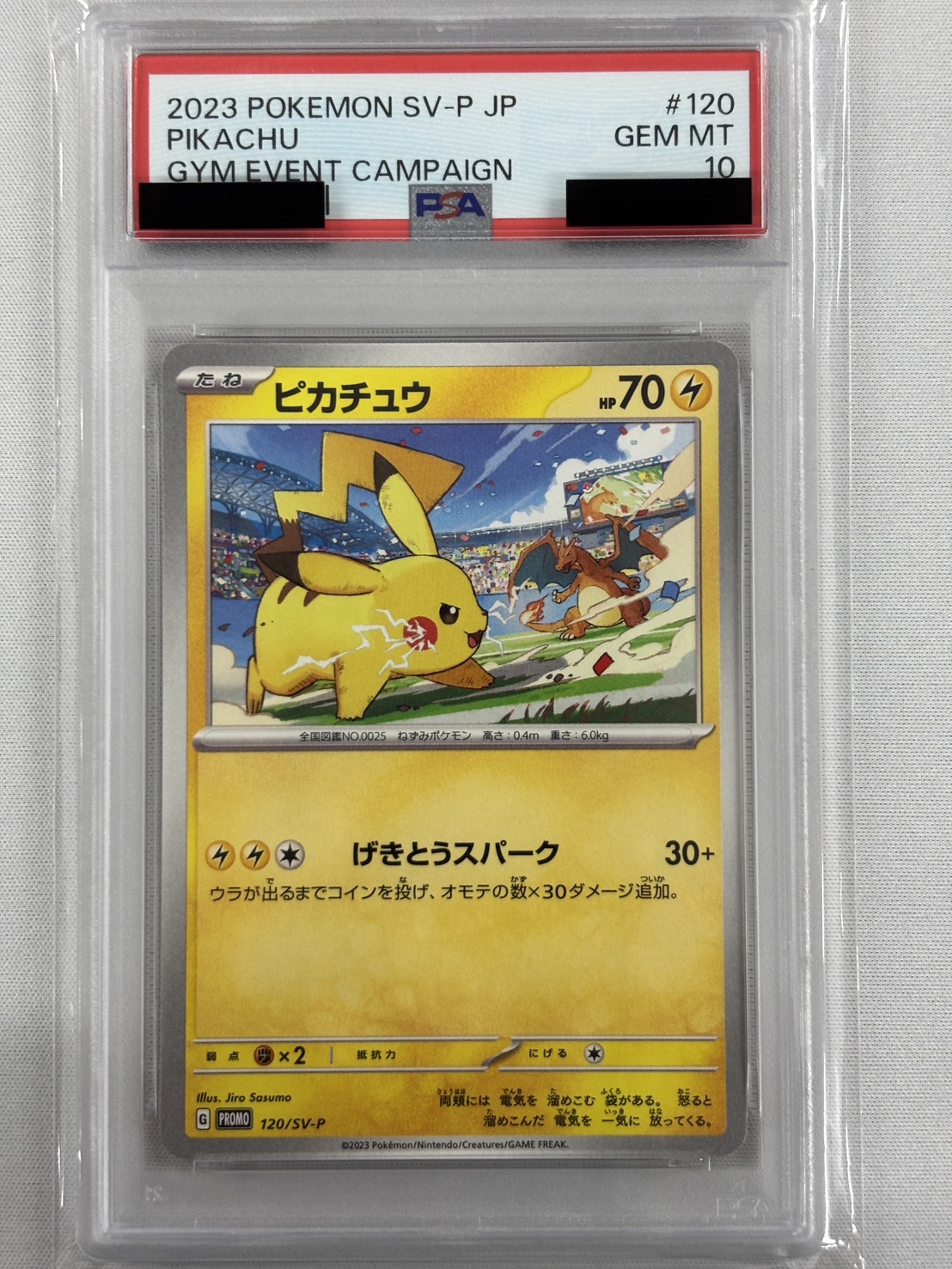 【PSA10】ピカチュウ(120/SV-P)[P]【PROMO】