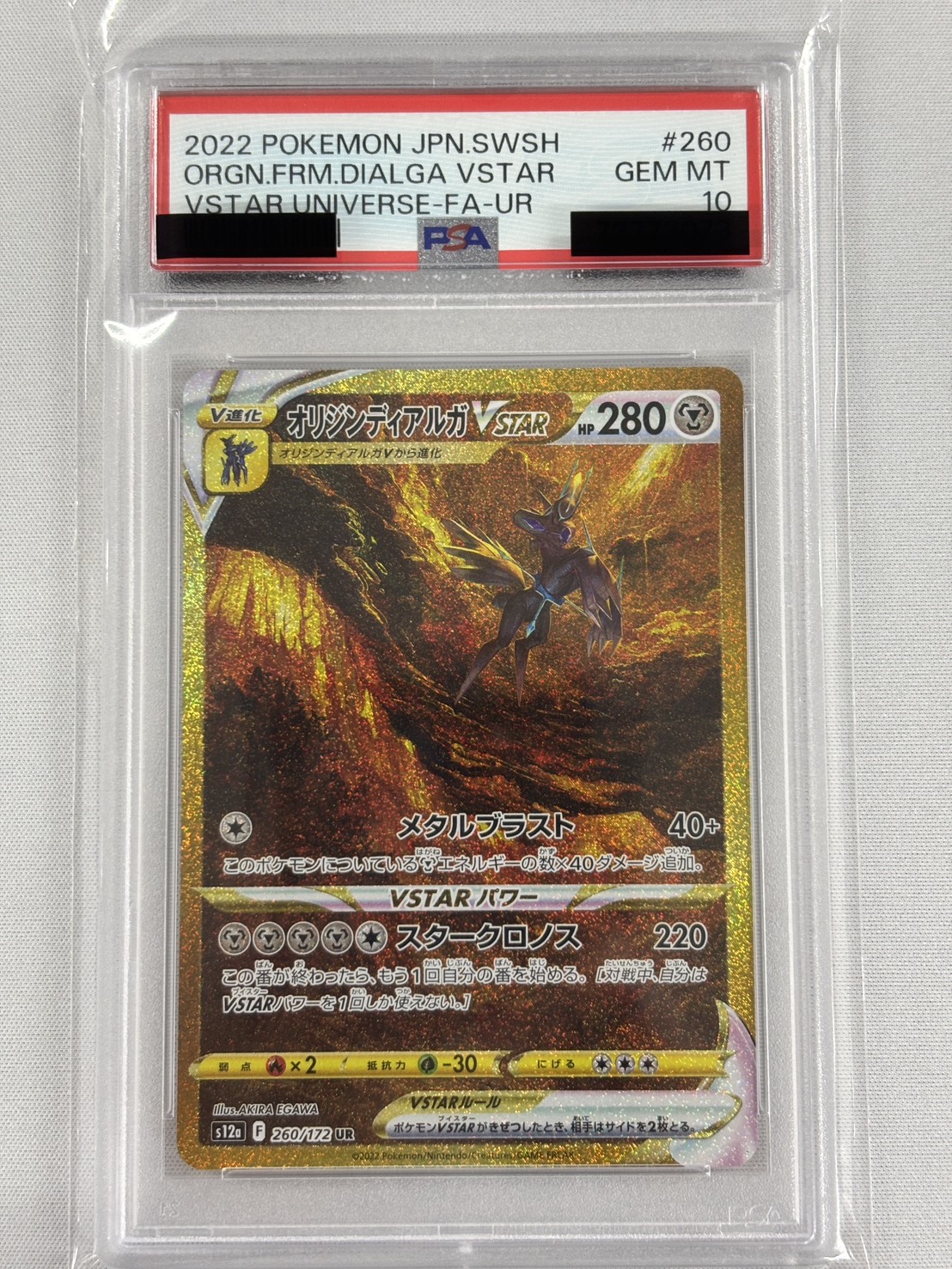 【PSA10】オリジンディアルガVSTAR(260/172)[UR]【S12a】