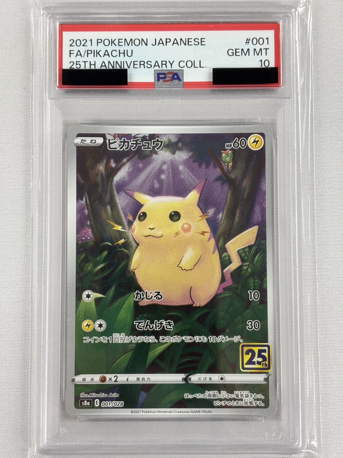 【PSA10】ピカチュウ(001/028)[-]【s8a】