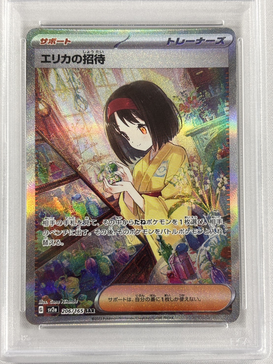 【PSA10】エリカの招待(206/165)[SAR]【SV2a】