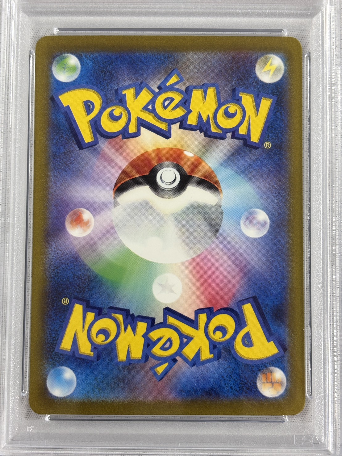 【PSA10】エリカの招待(206/165)[SAR]【SV2a】