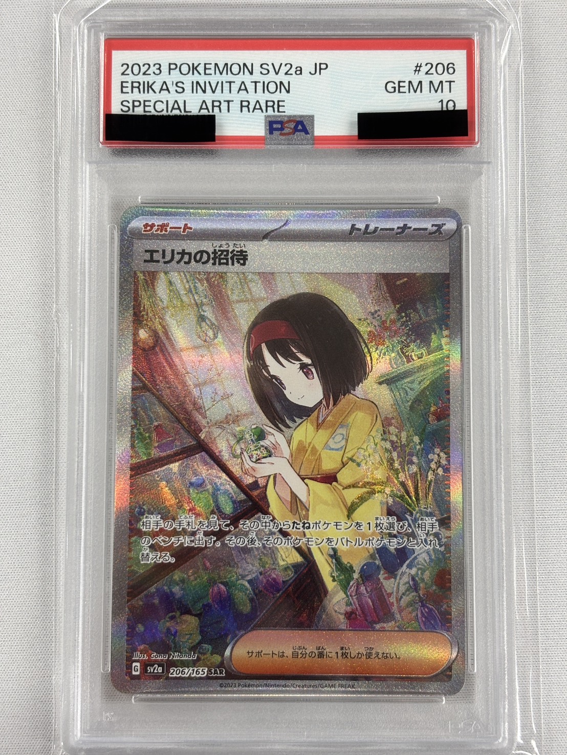【PSA10】エリカの招待(206/165)[SAR]【SV2a】