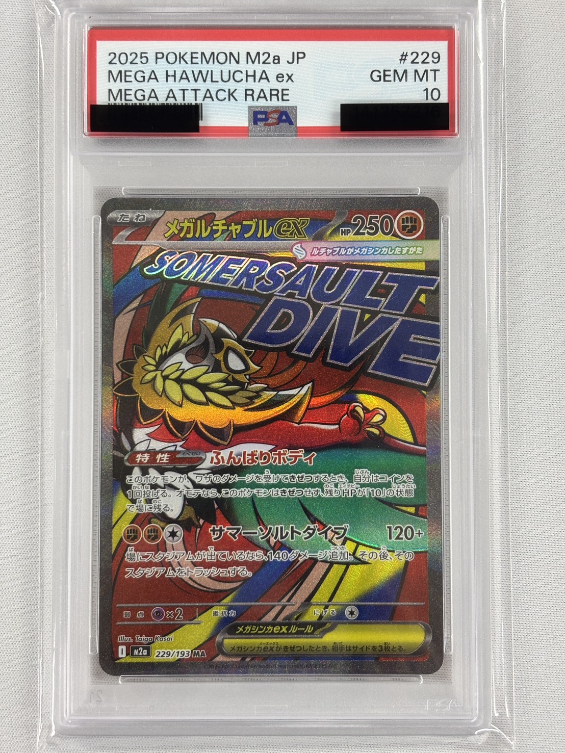 【PSA10】メガルチャブルex(229/193)［MA］【M2A】