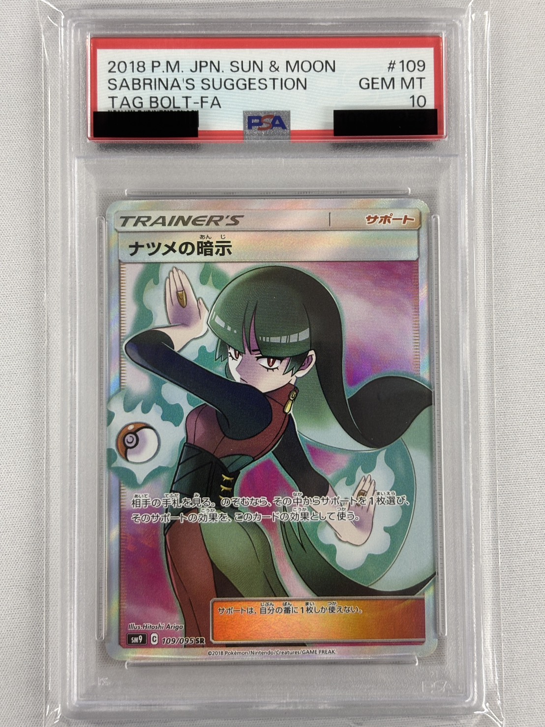 【PSA10】ナツメの暗示(109/095)[SR]【sm9】