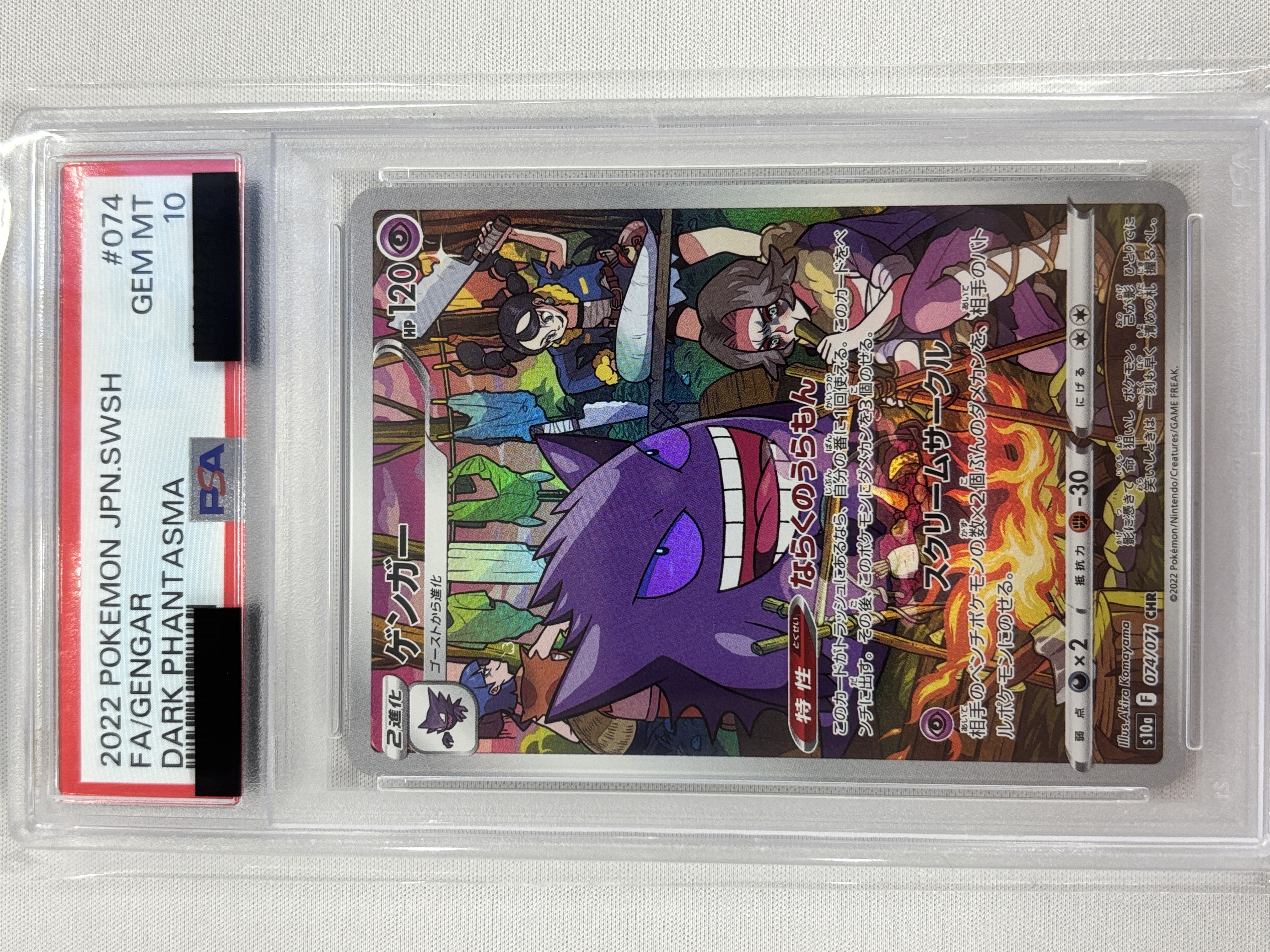 【PSA10】ゲンガー(074/071)[CHR]【S10a】