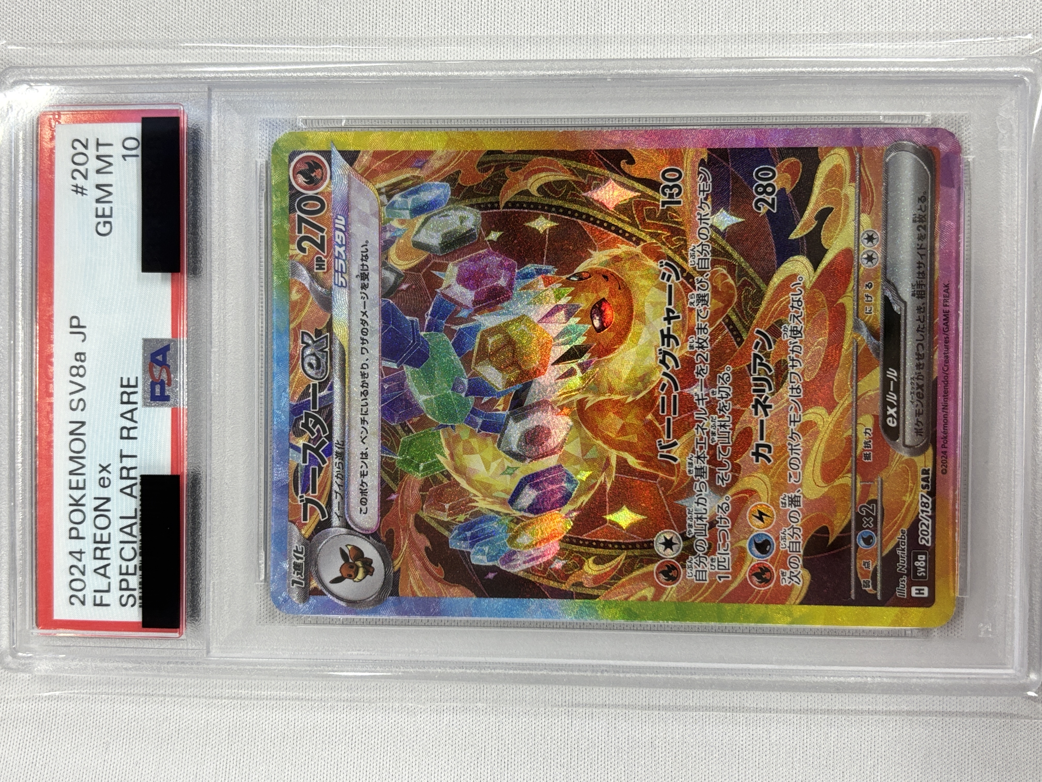 【PSA10】ブースターex(202/187)[SAR]【SV8a】