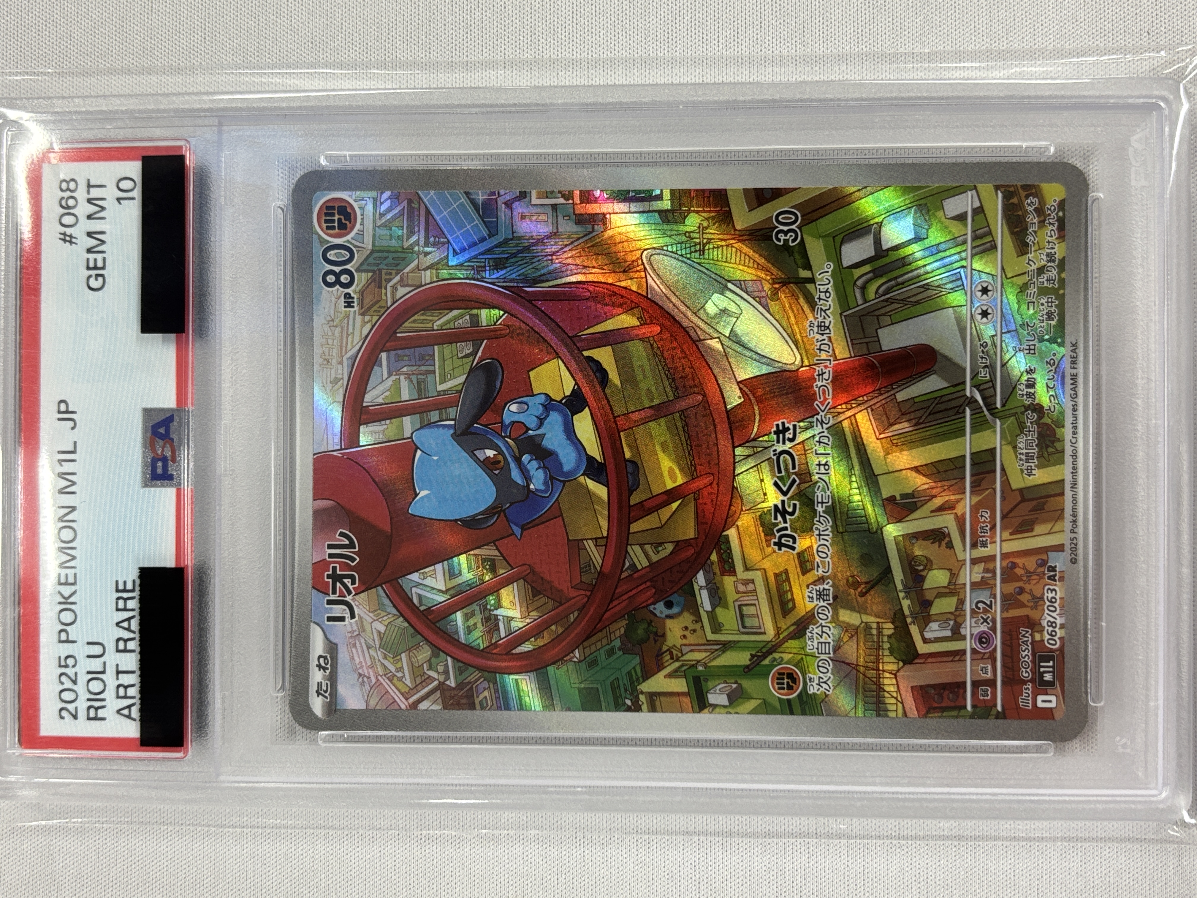 【PSA10】リオル(068/063)[AR]【M1L】
