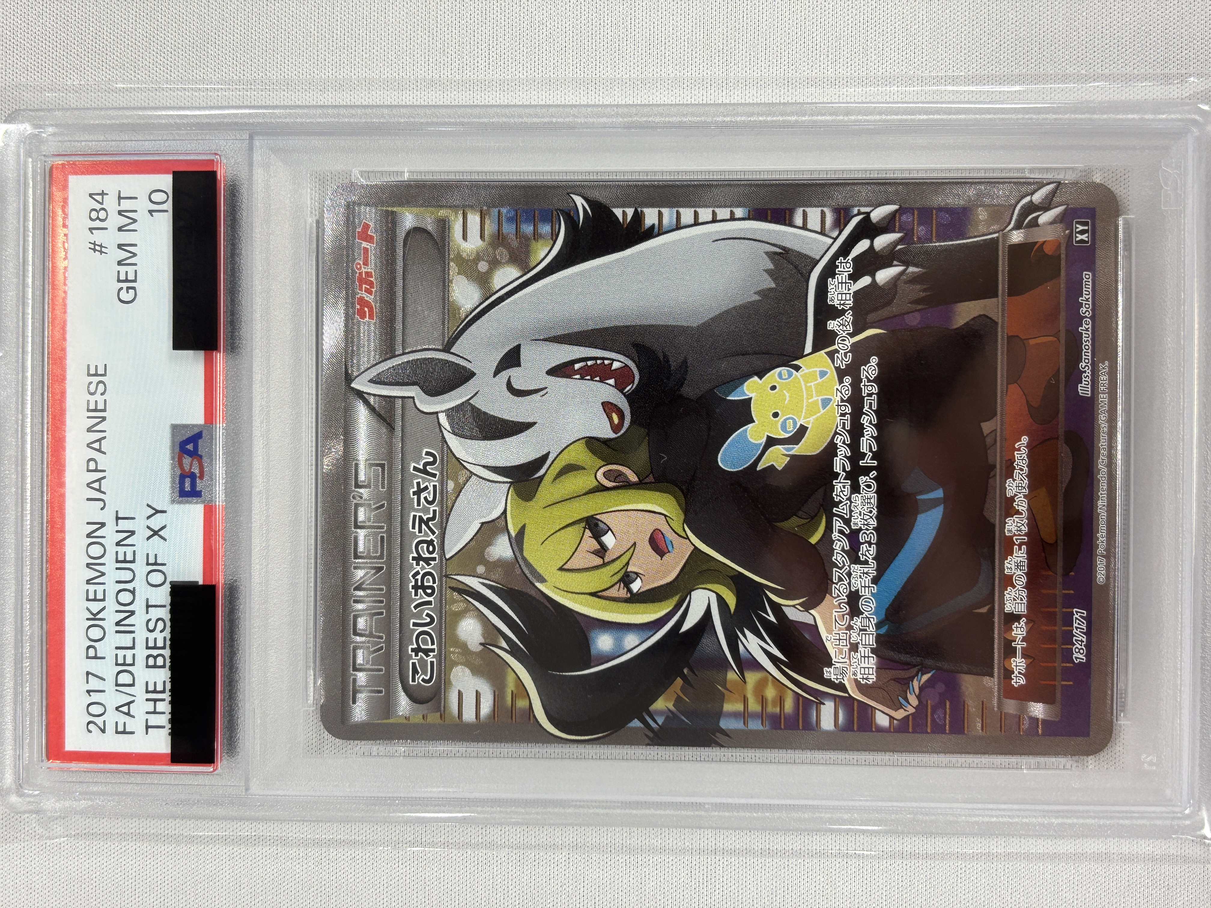 【PSA10】こわいおねえさん(184/171)[SR]【XY】②