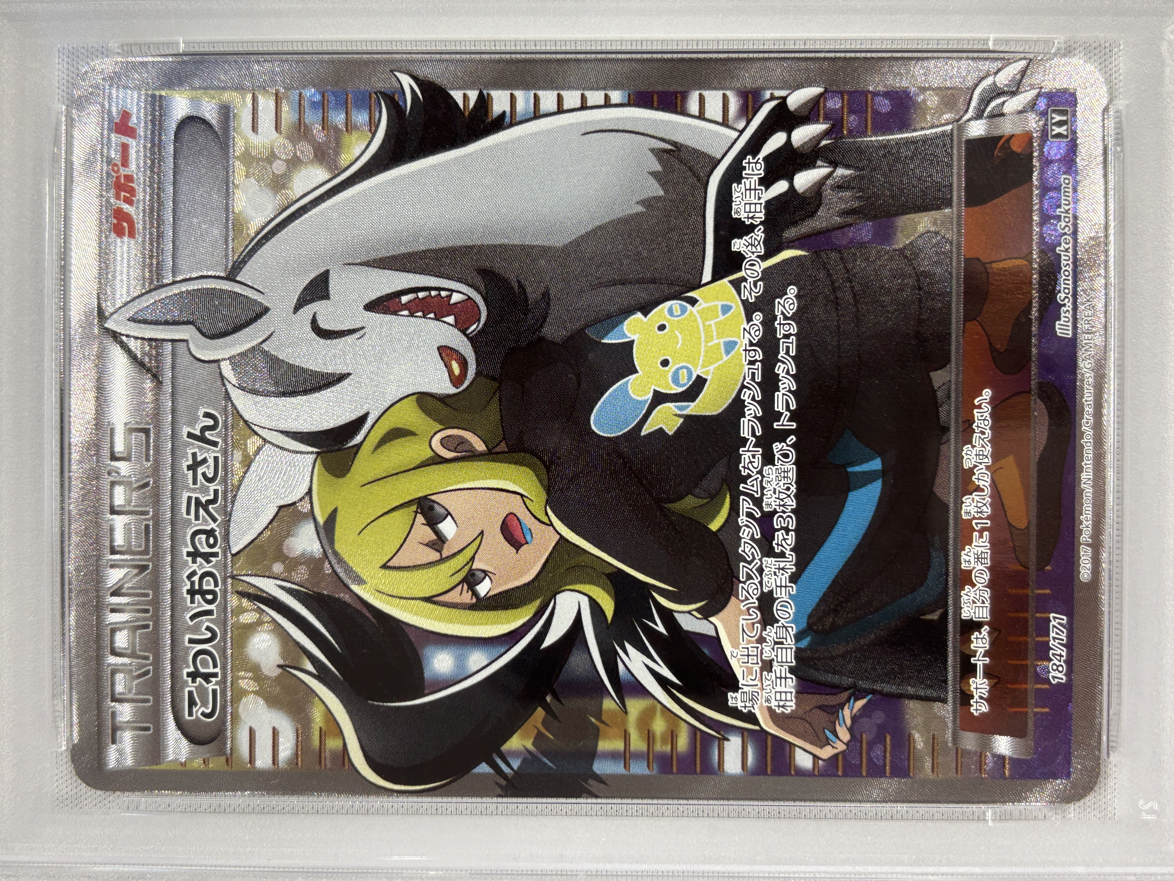 【PSA10】こわいおねえさん(184/171)[SR]【XY】②