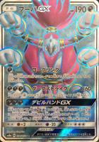 フーパGX(054/052)[SR]【sm8a】