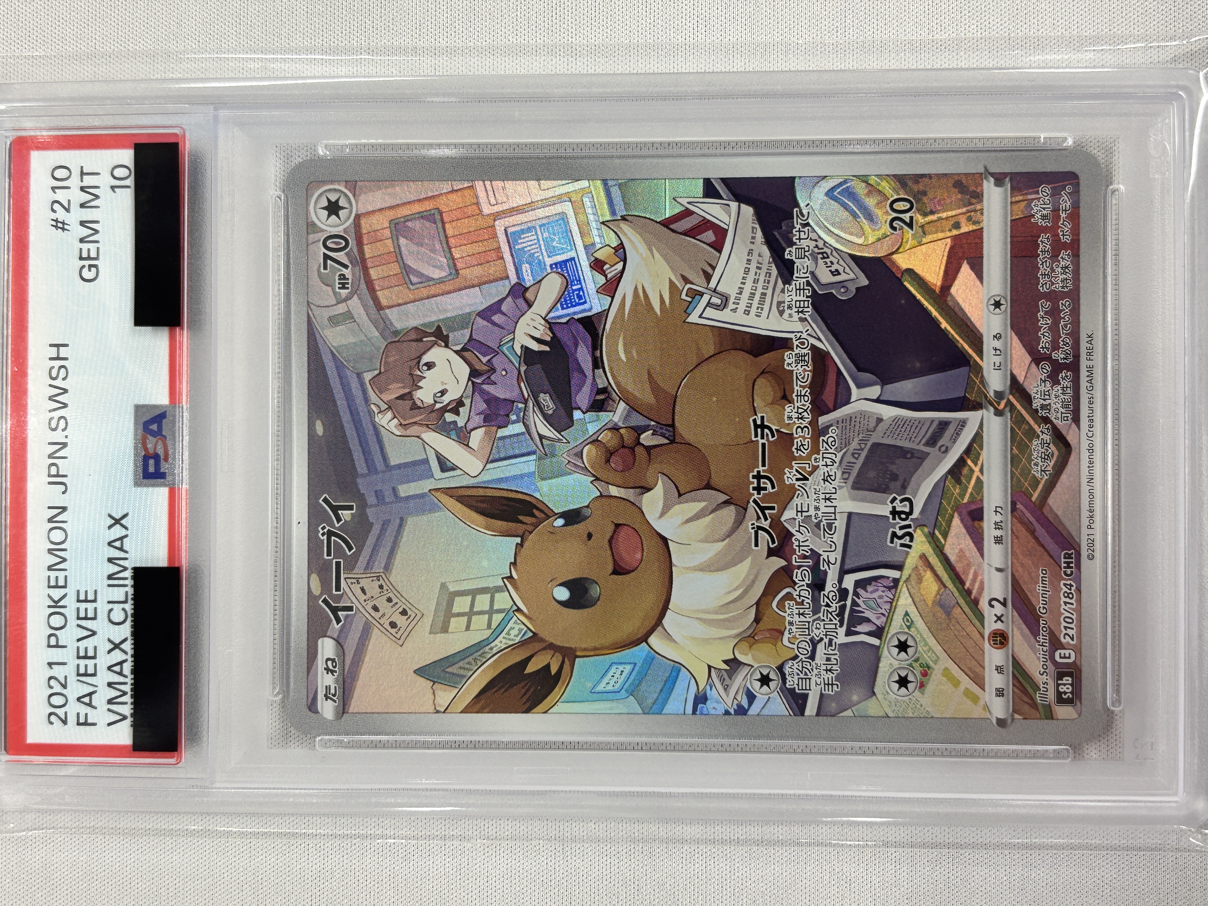 【PSA10】イーブイ(210/184)[CHR]【S8b】