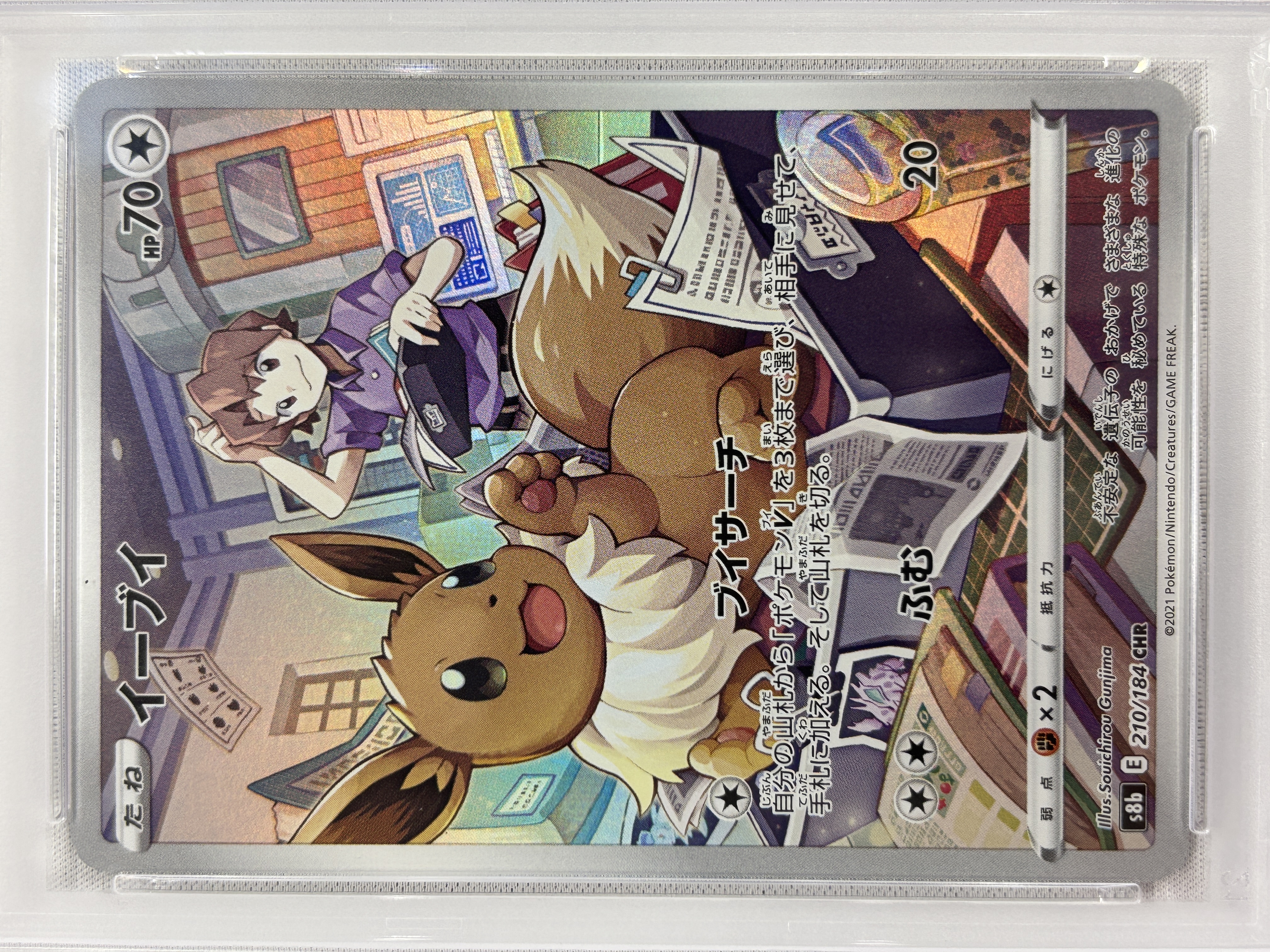 【PSA10】イーブイ(210/184)[CHR]【S8b】